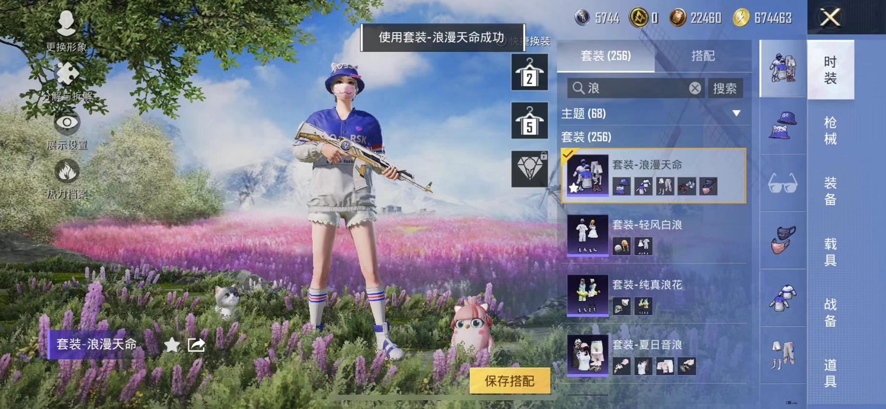 HPCMW468785和平精英账号详情图21