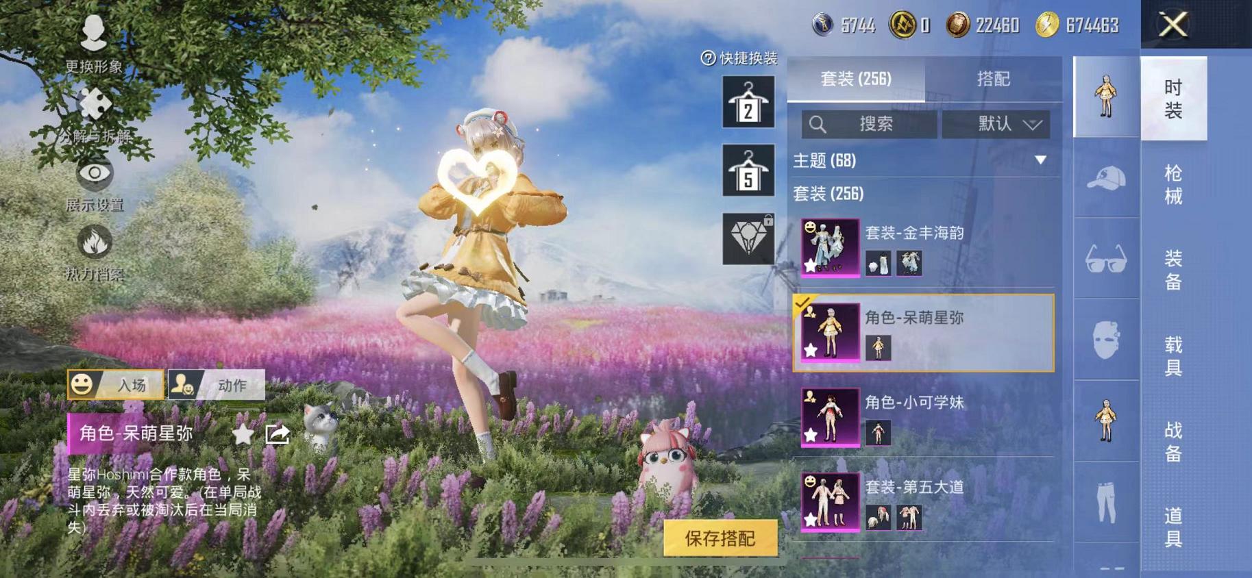 HPCMW468785和平精英账号详情图24