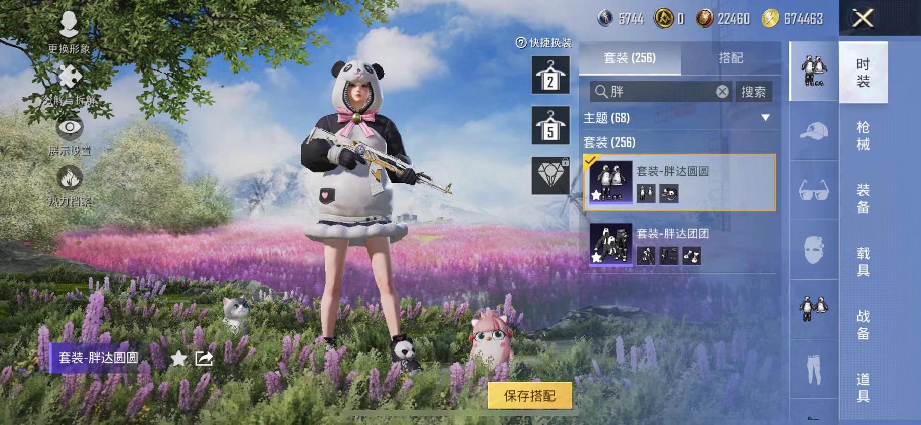 HPCMW468785和平精英账号详情图26