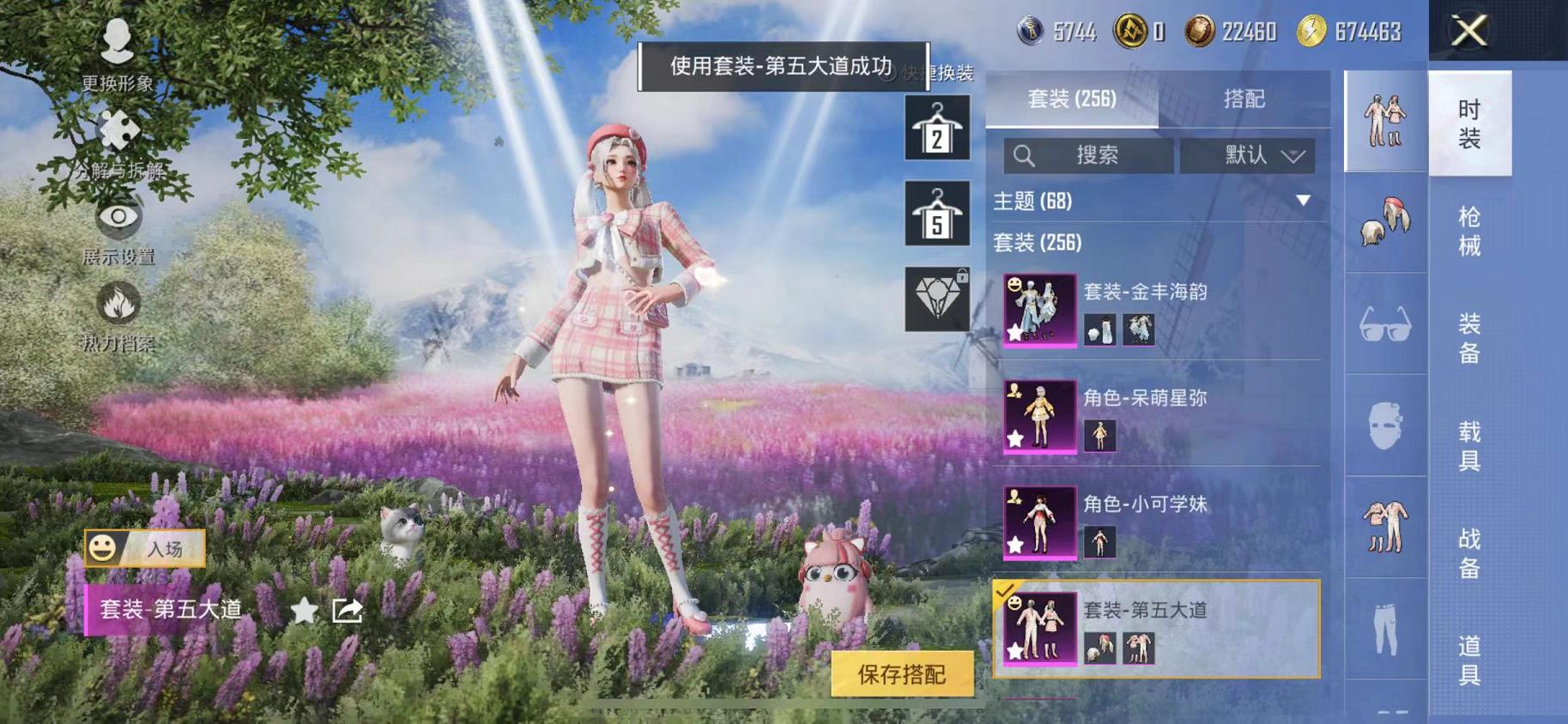 HPCMW468785和平精英账号详情图28