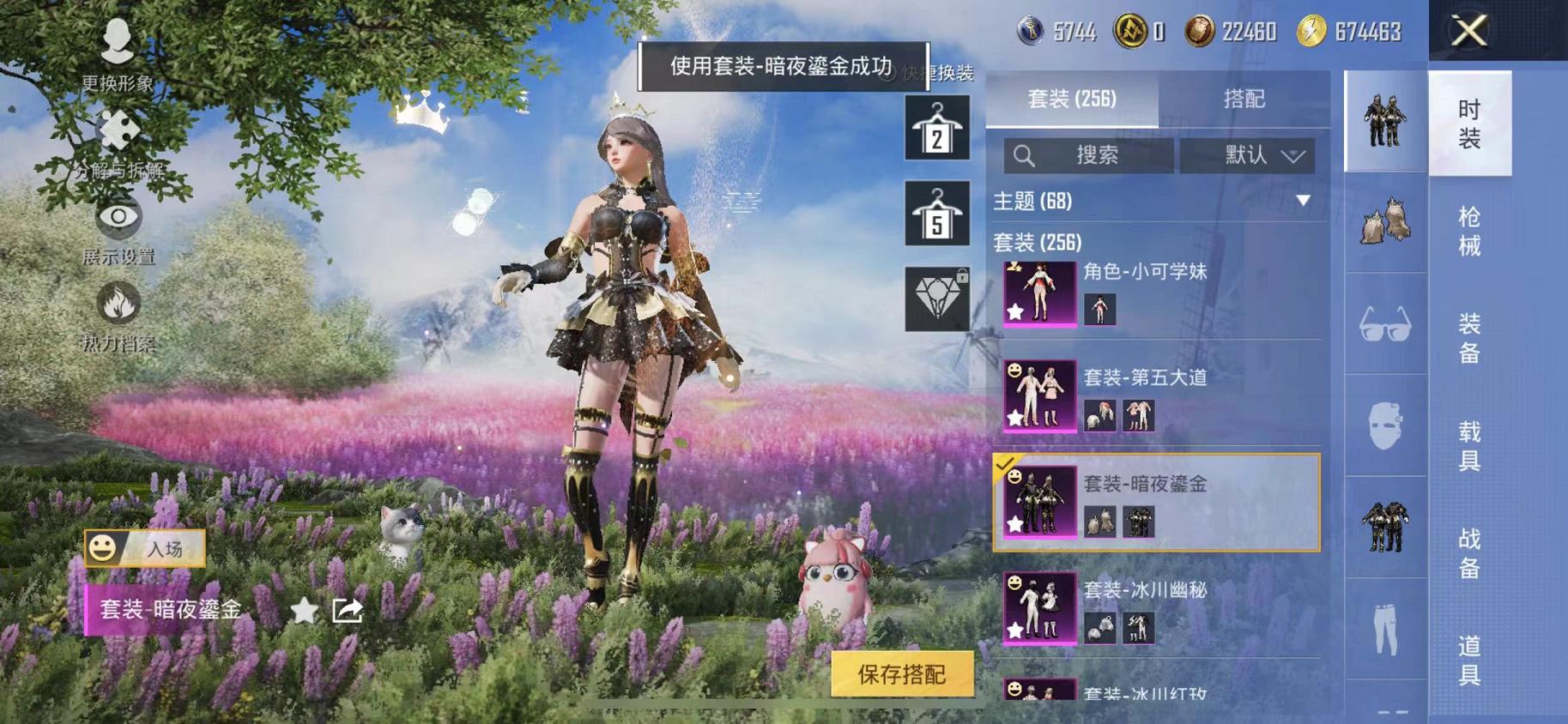 HPCMW468785和平精英账号详情图29