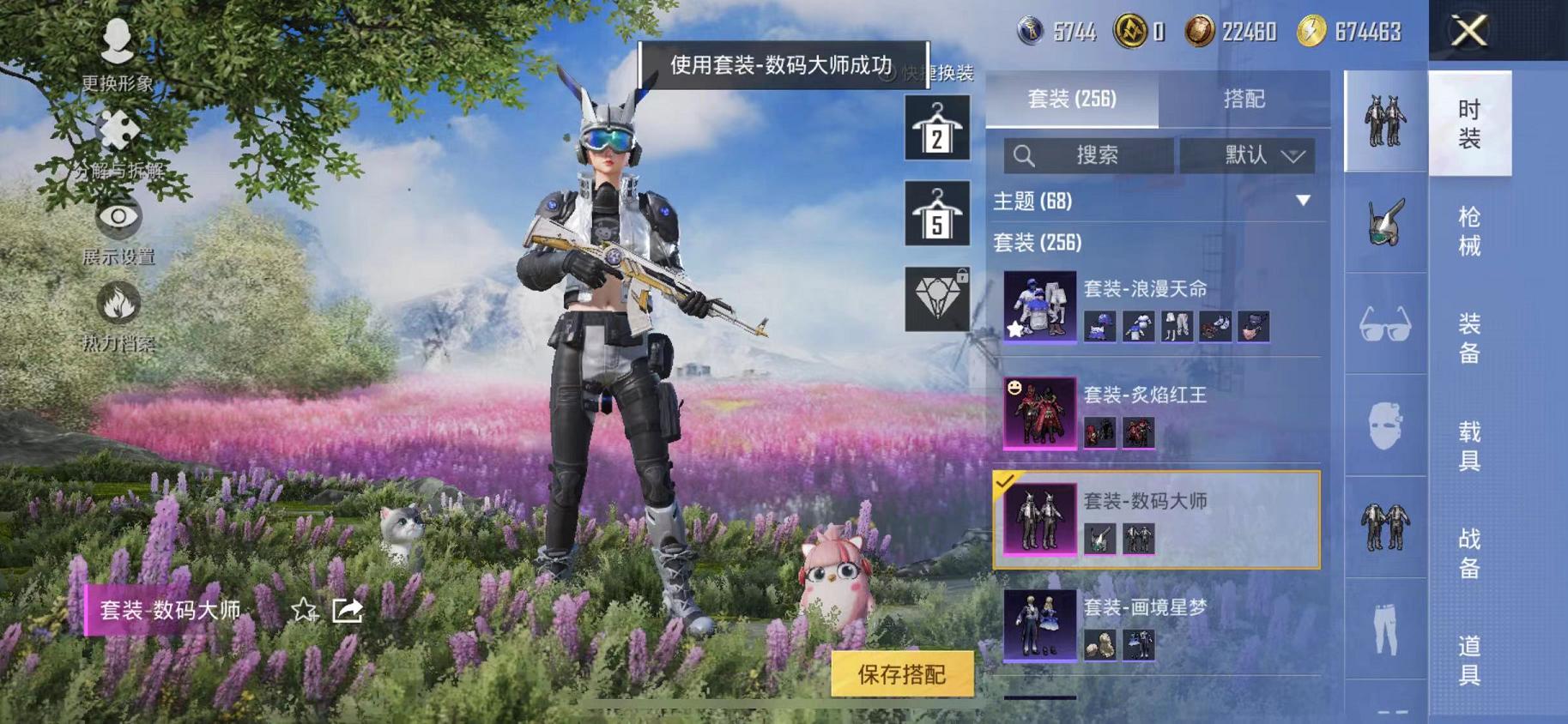 HPCMW468785和平精英账号详情图33