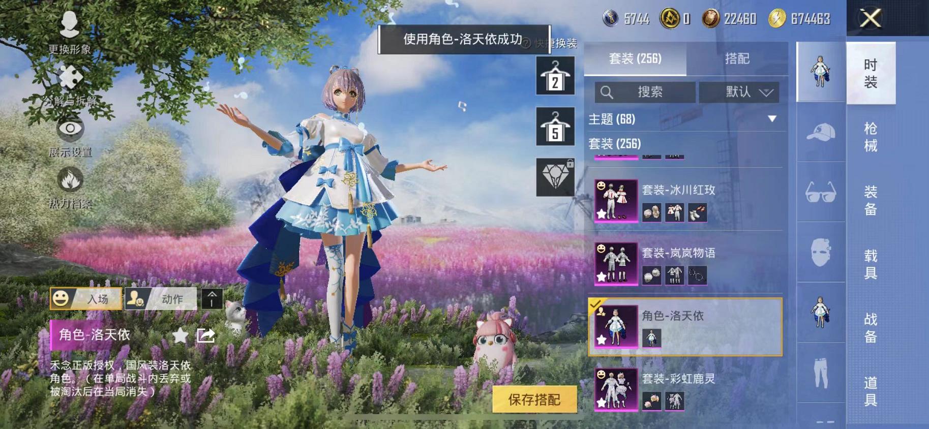 HPCMW468785和平精英账号详情图34