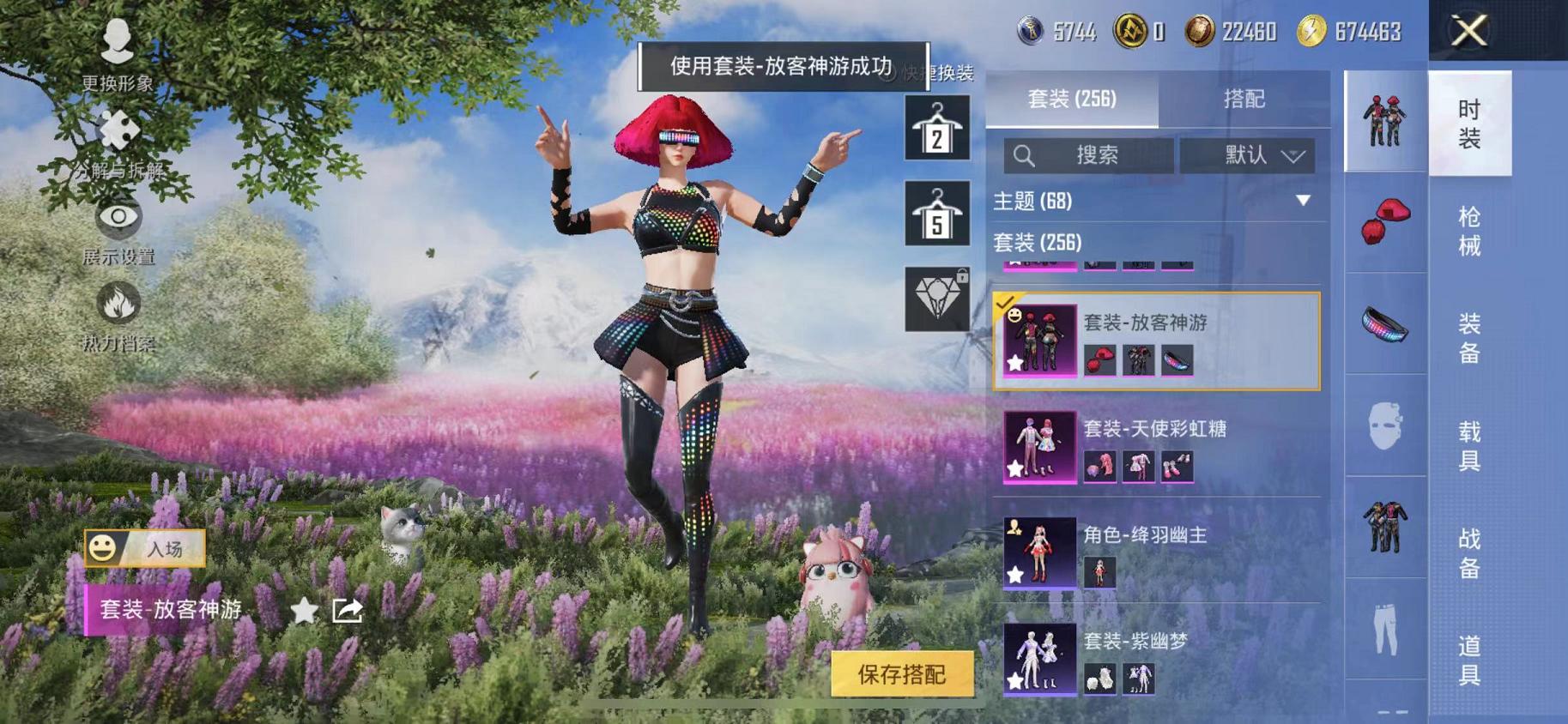 HPCMW468785和平精英账号详情图37