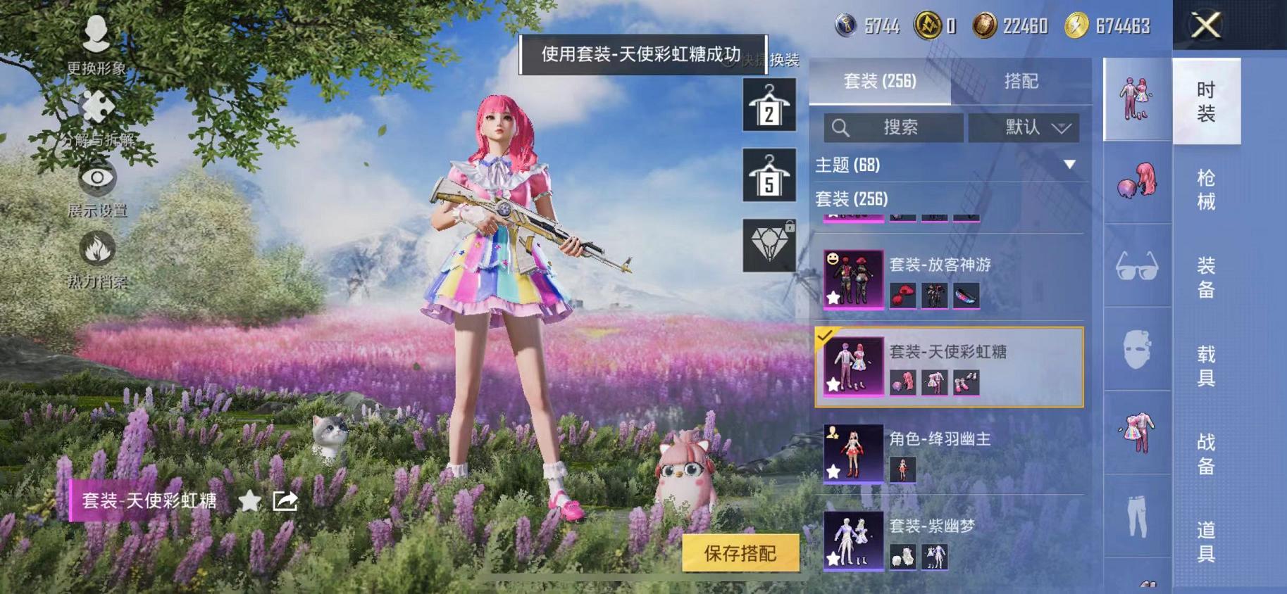 HPCMW468785和平精英账号详情图38