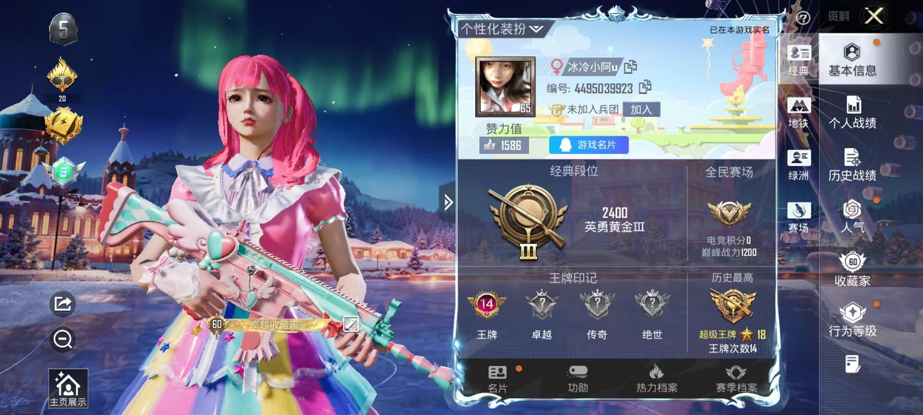 HPCMW468784和平精英账号详情图2