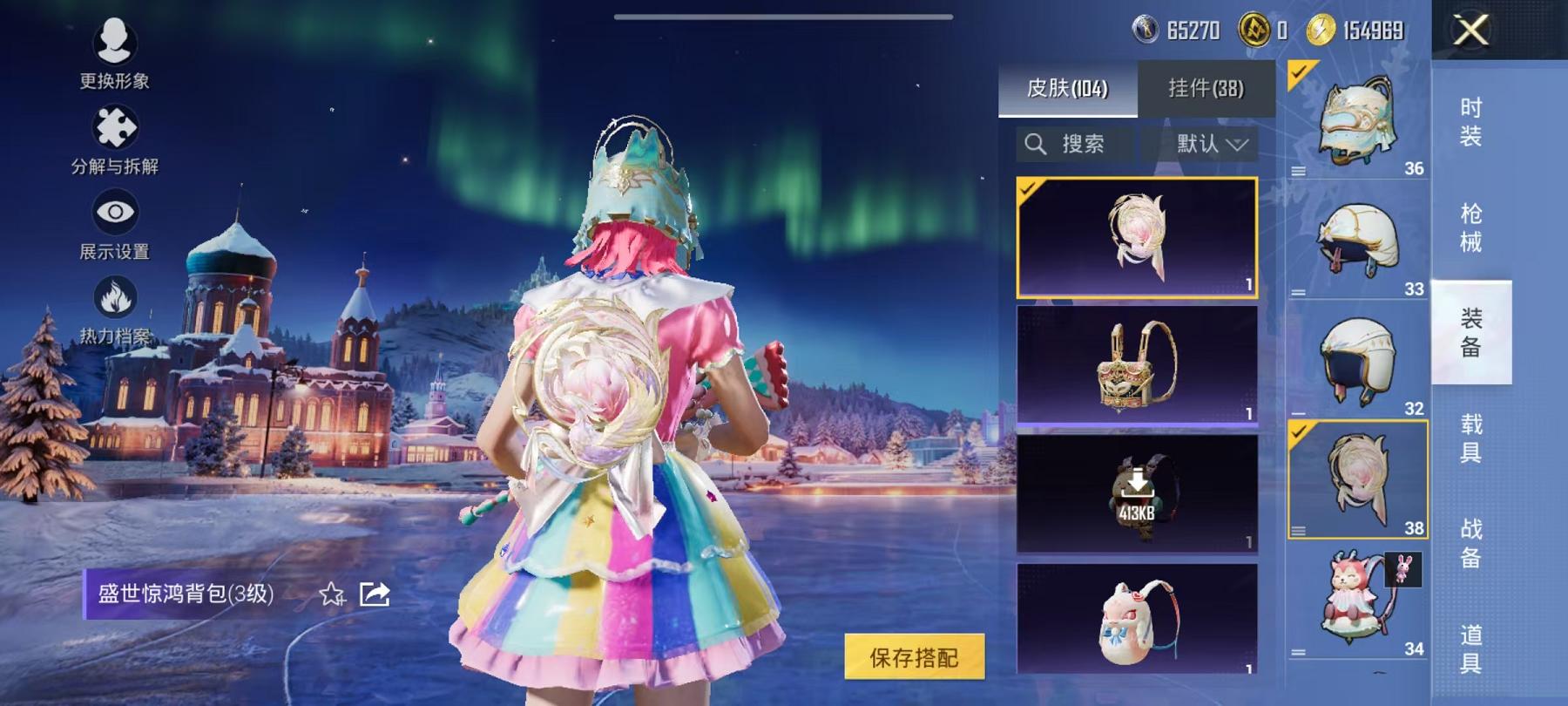 HPCMW468784和平精英账号详情图6