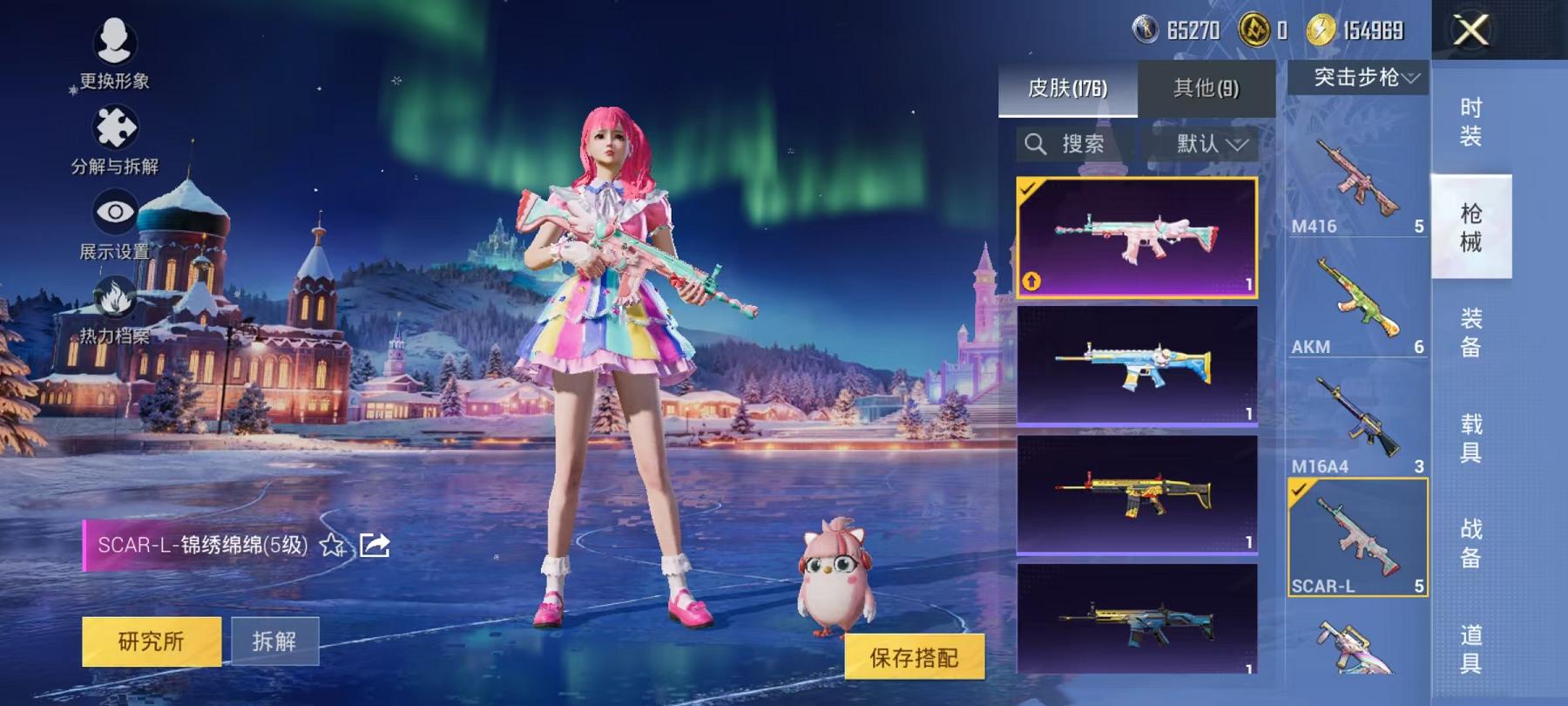 HPCMW468784和平精英账号详情图8