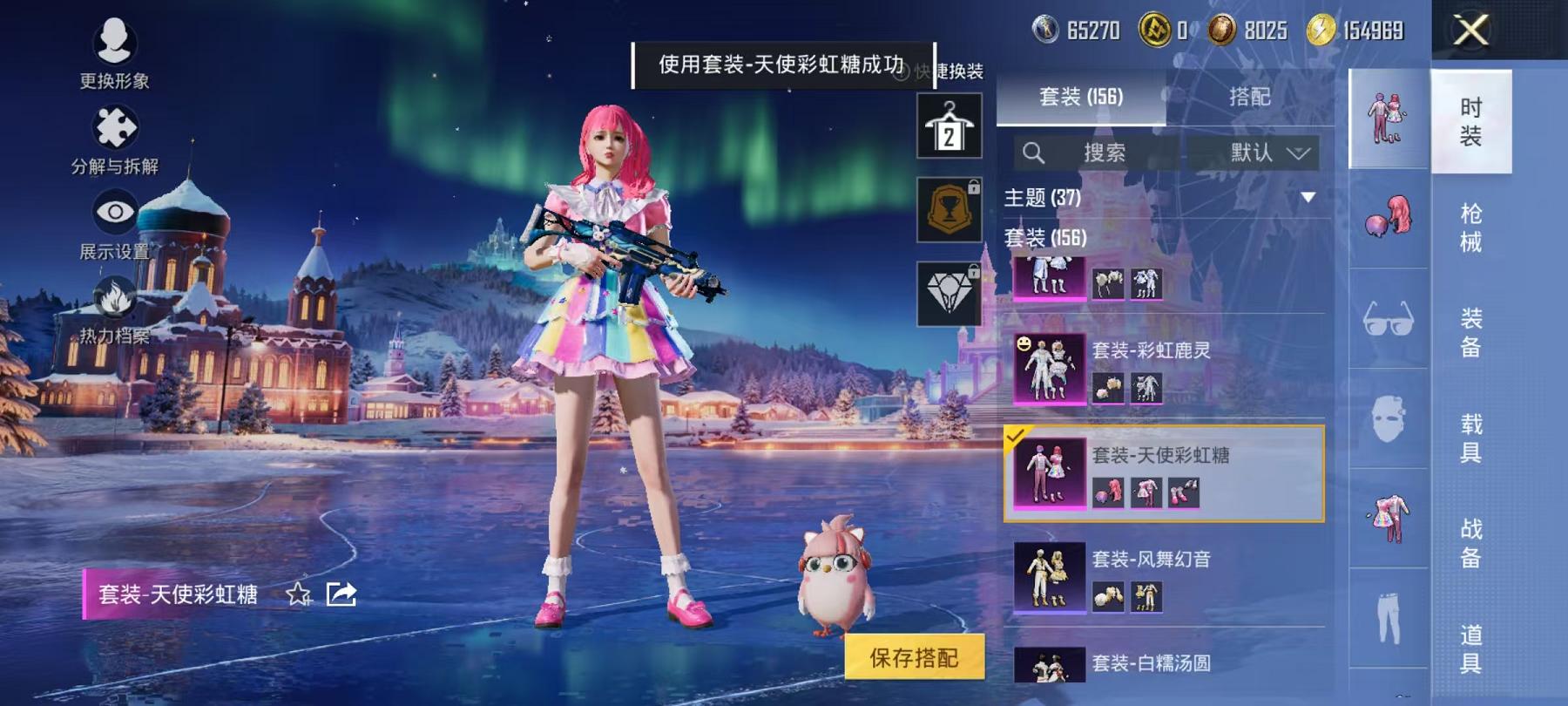 HPCMW468784和平精英账号详情图13