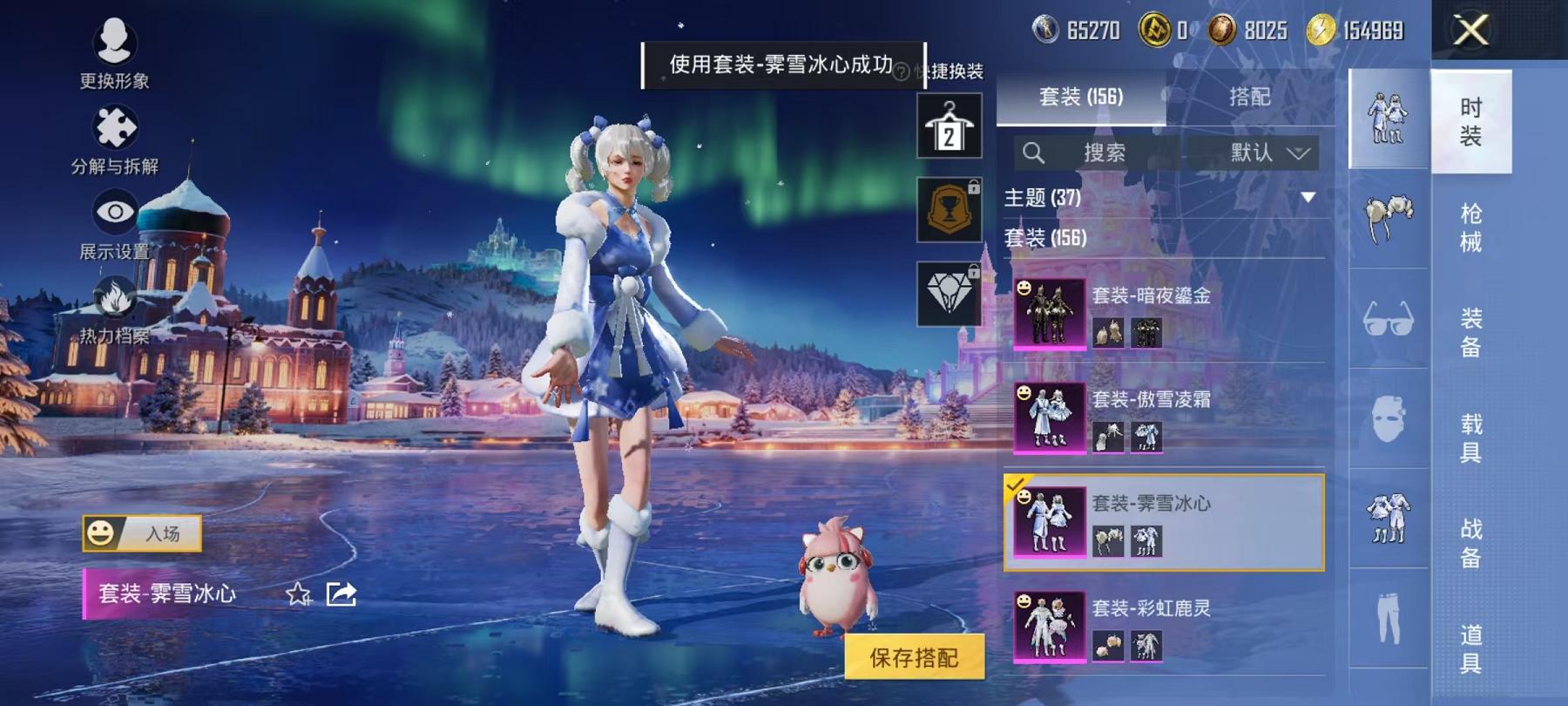 HPCMW468784和平精英账号详情图15