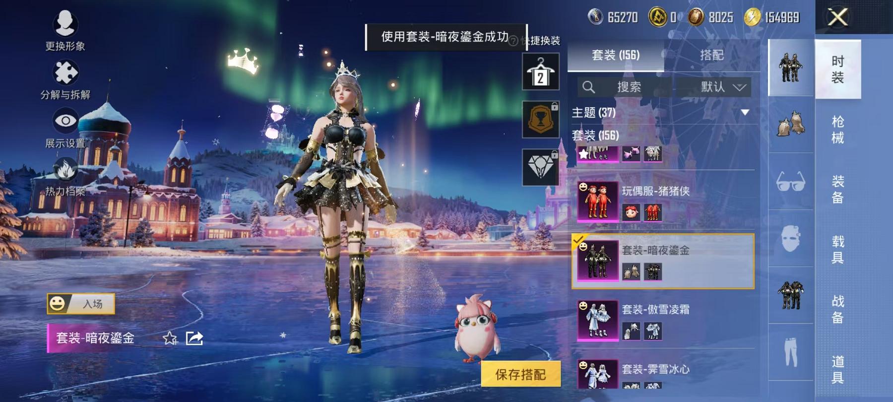 HPCMW468784和平精英账号详情图17