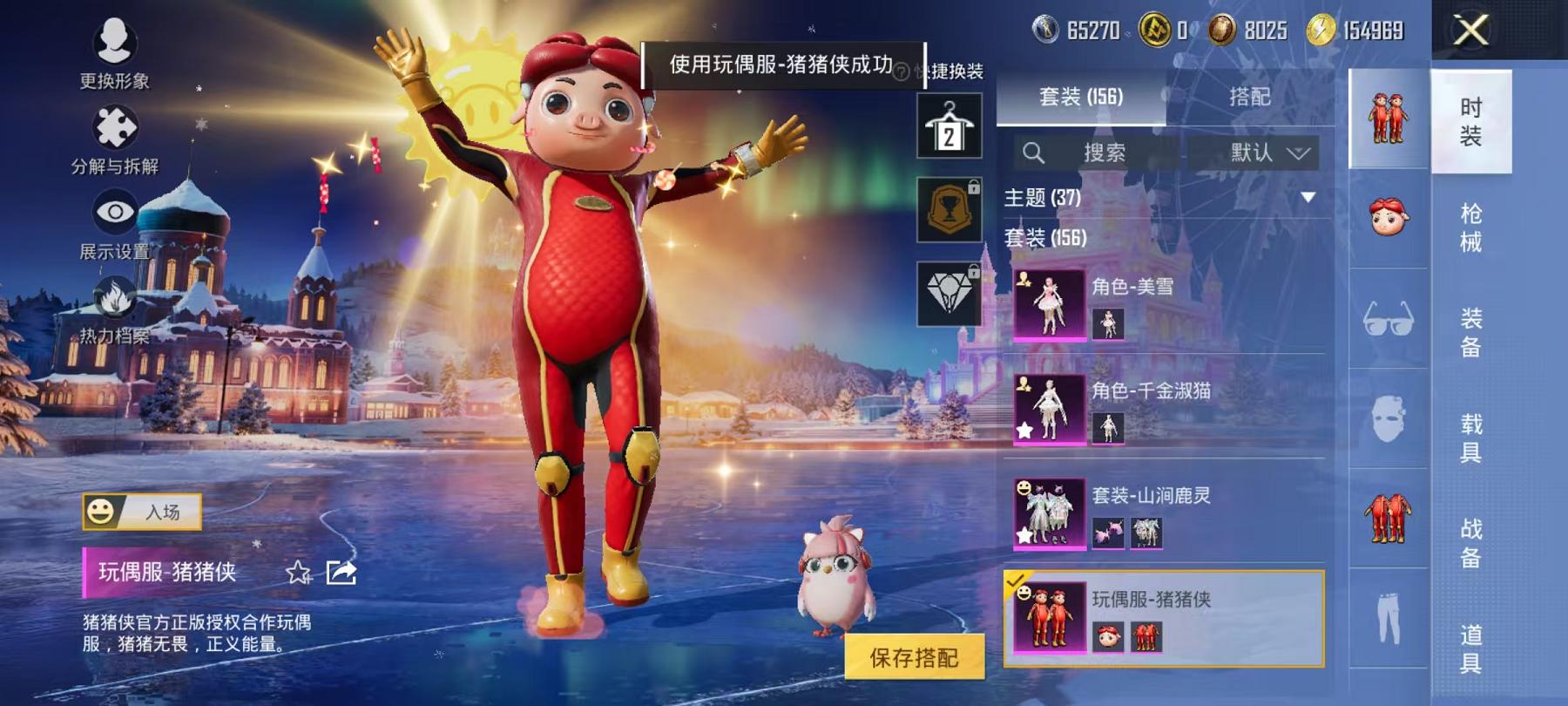 HPCMW468784和平精英账号详情图18