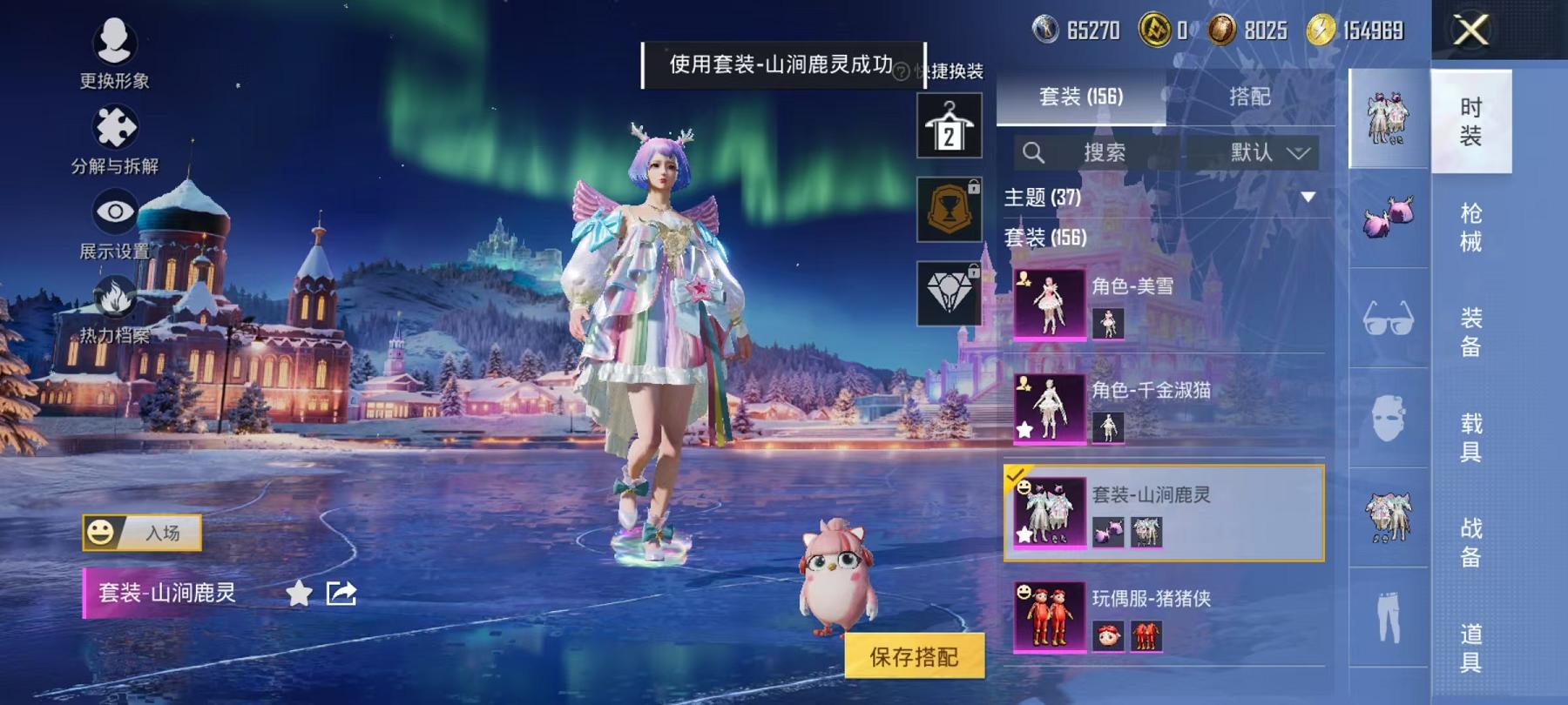 HPCMW468784和平精英账号详情图19