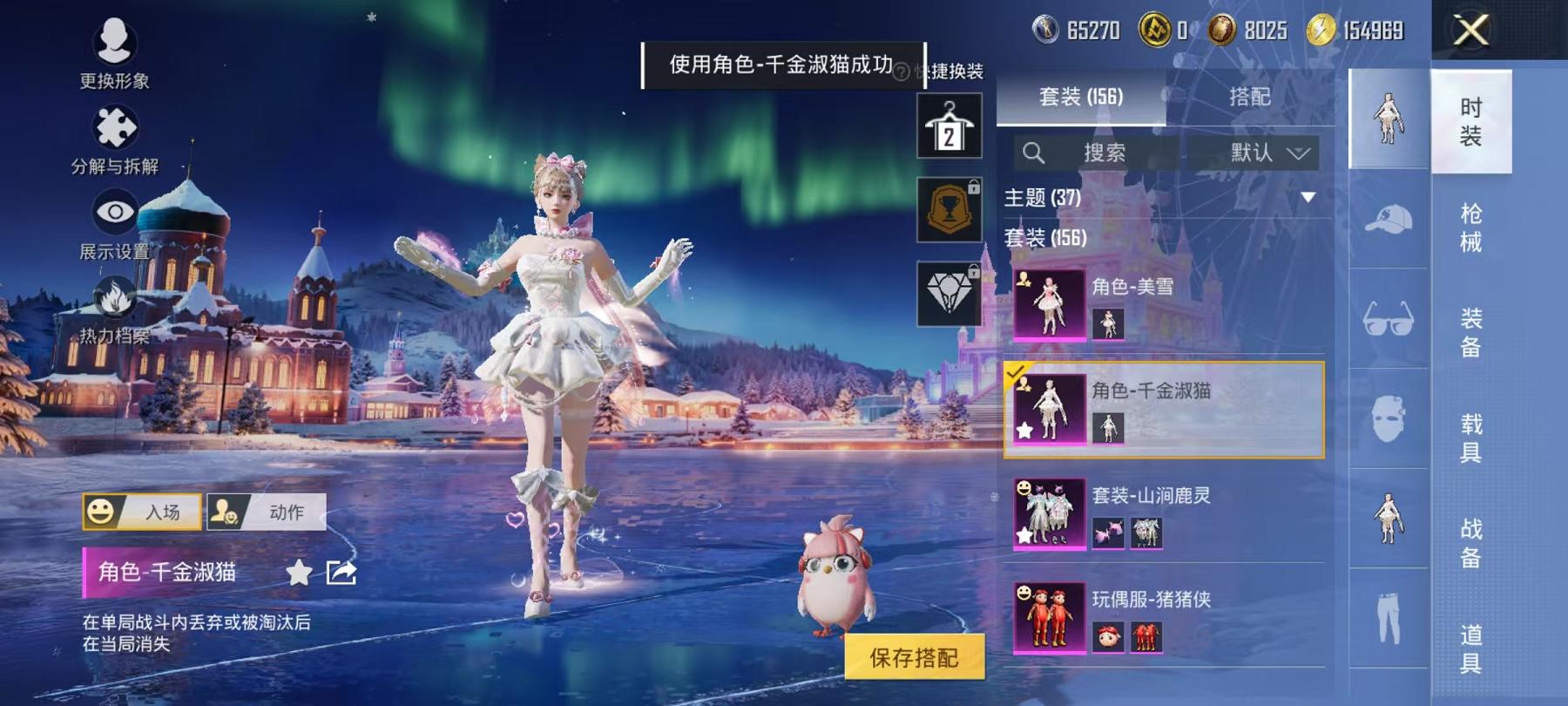 HPCMW468784和平精英账号详情图20