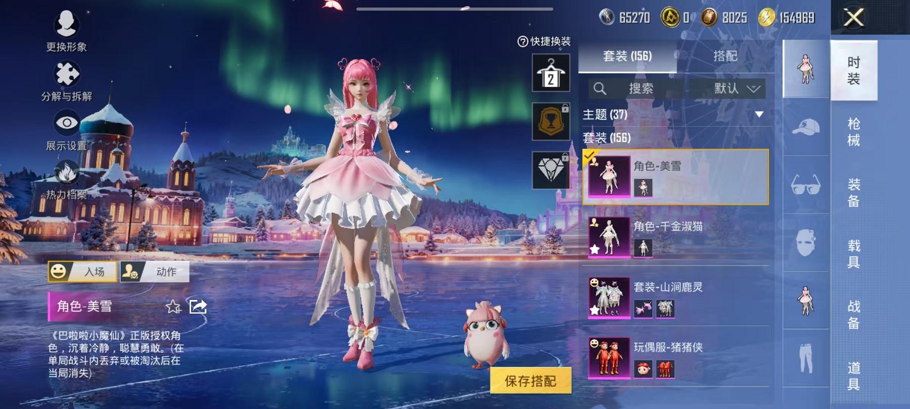 HPCMW468784和平精英账号详情图21