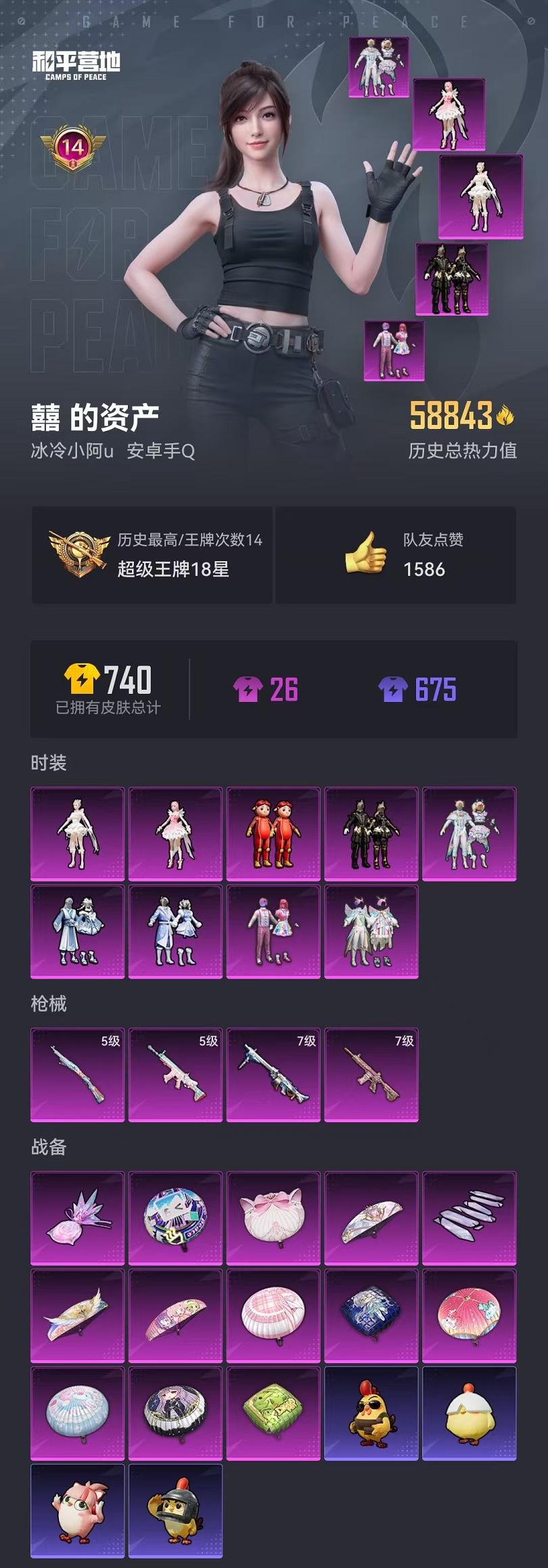 HPCMW468784和平精英账号详情图22