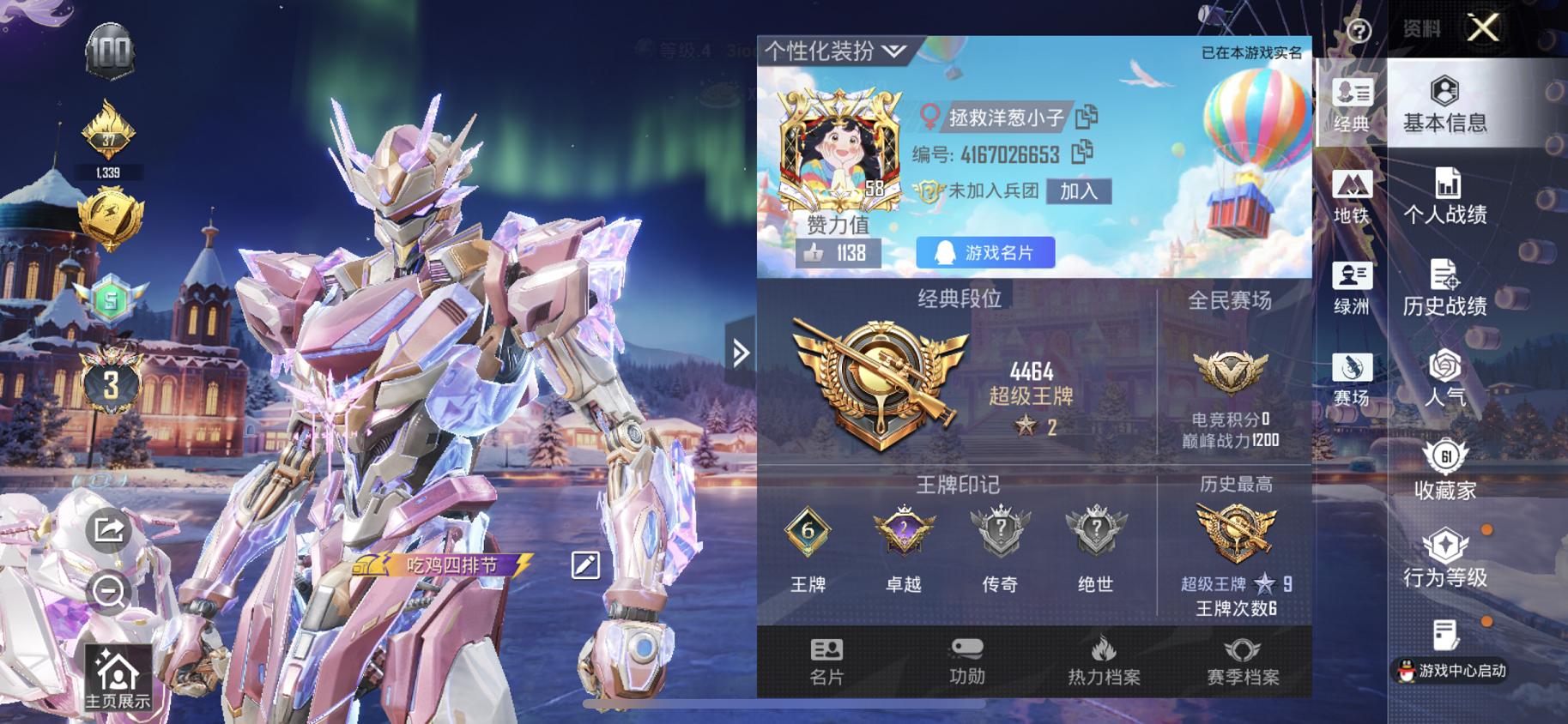 HPCMW445530和平精英账号详情图2