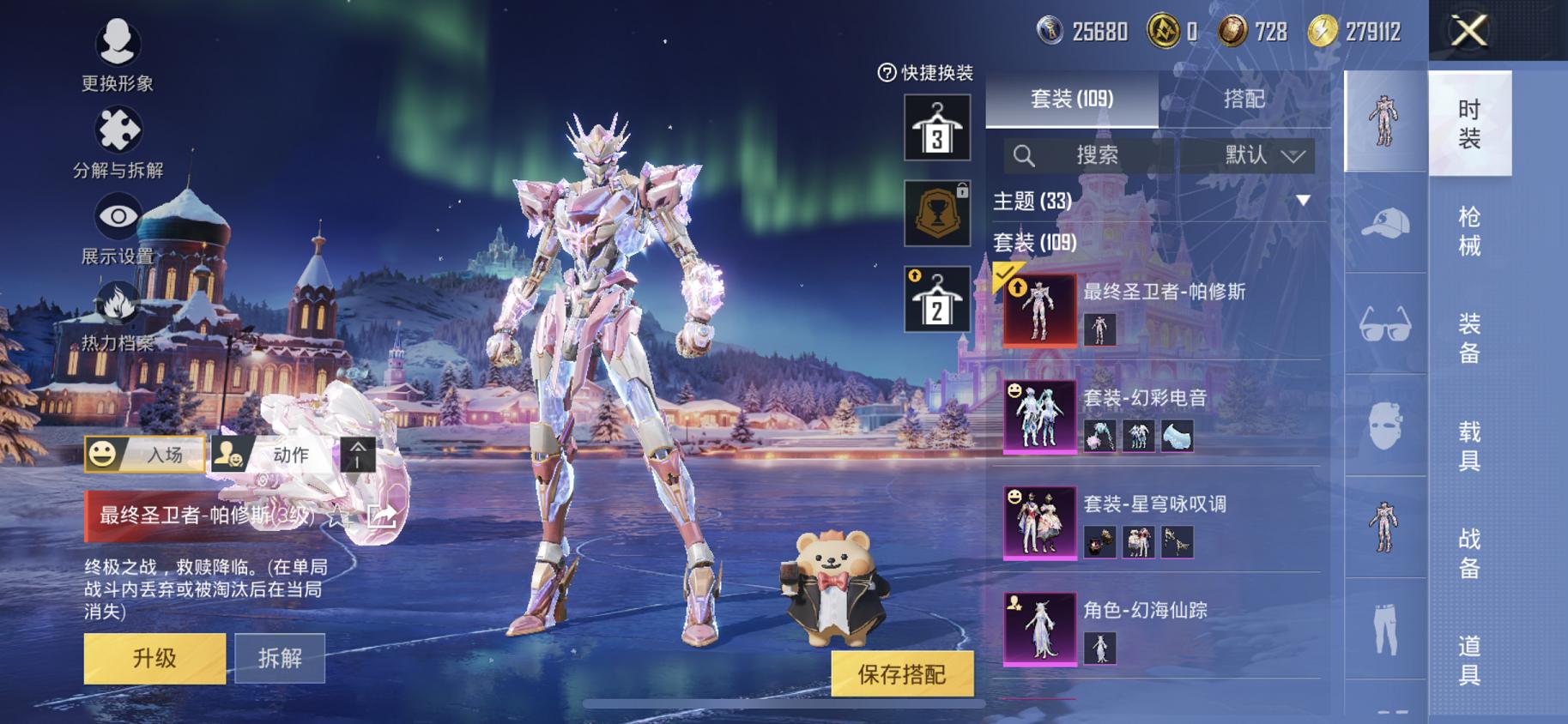 HPCMW445530和平精英账号详情图3