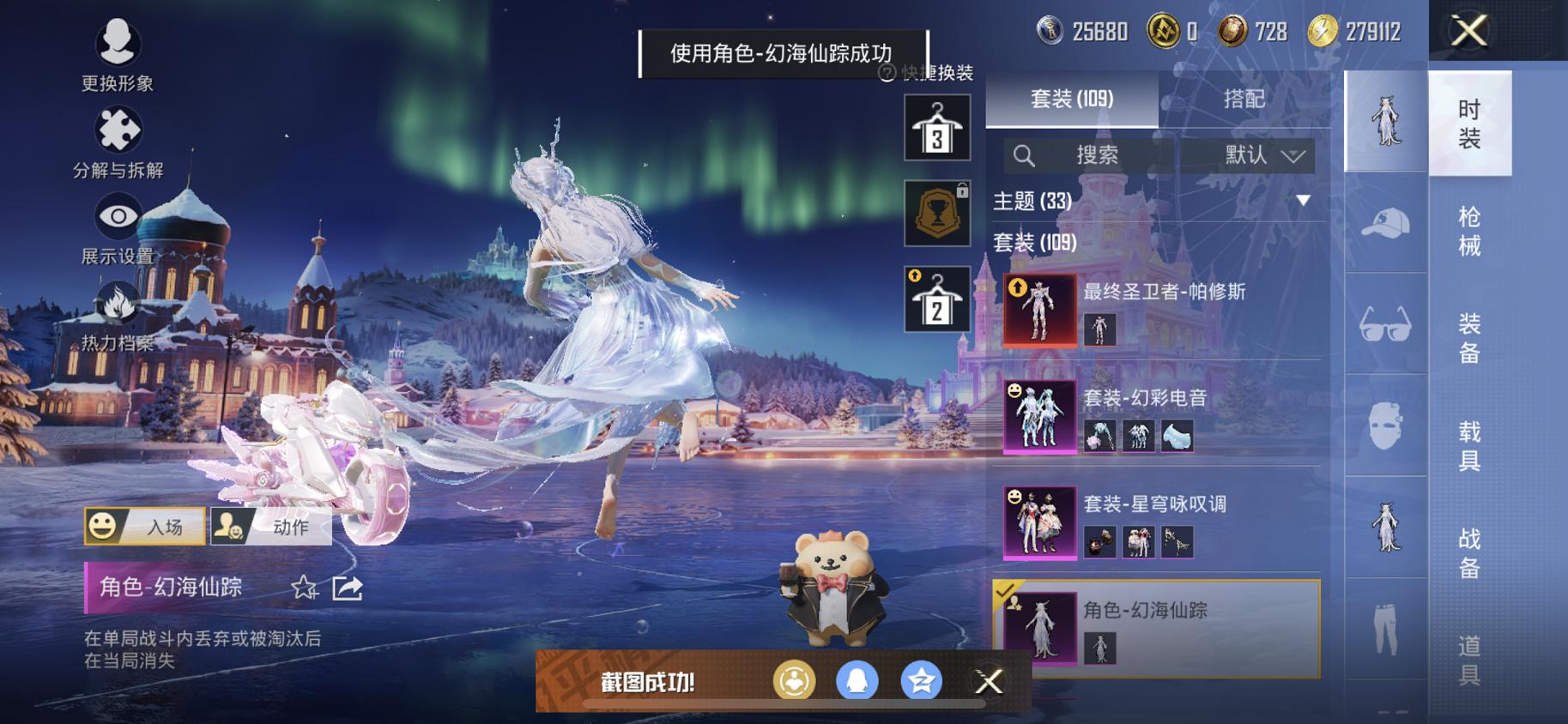 HPCMW445530和平精英账号详情图6