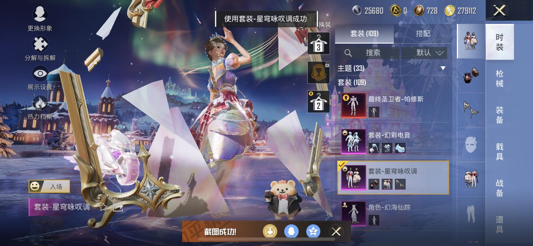 HPCMW445530和平精英账号详情图5