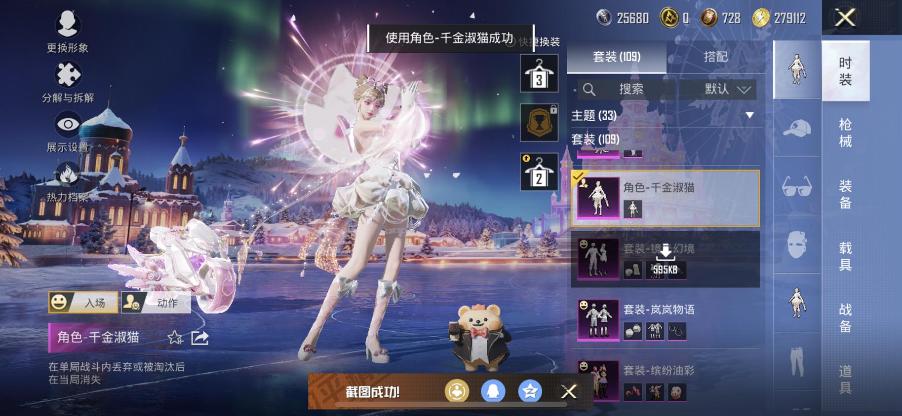 HPCMW445530和平精英账号详情图7