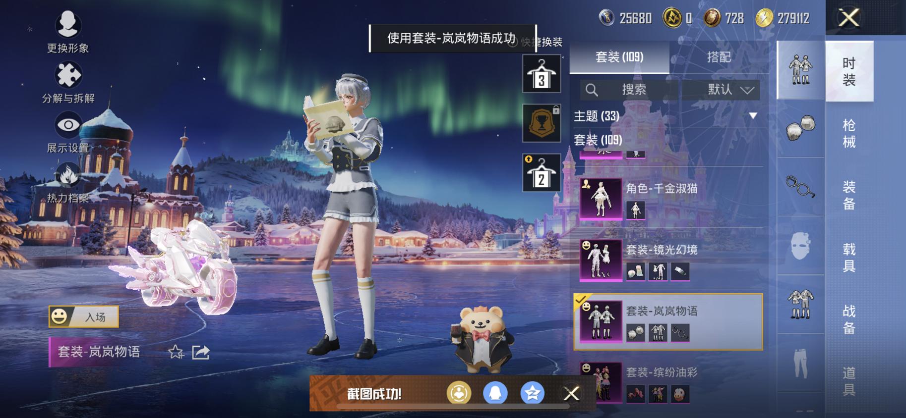 HPCMW445530和平精英账号详情图9