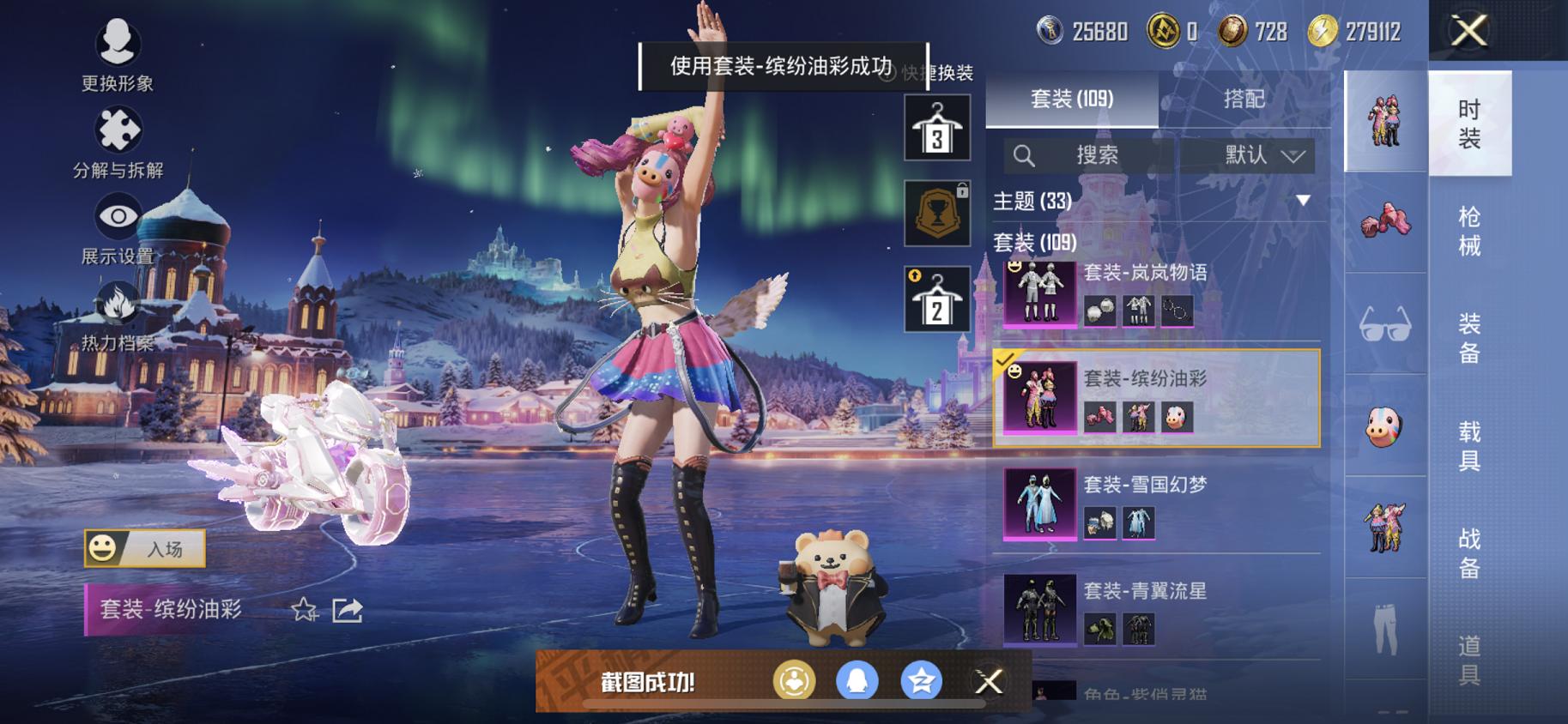 HPCMW445530和平精英账号详情图10