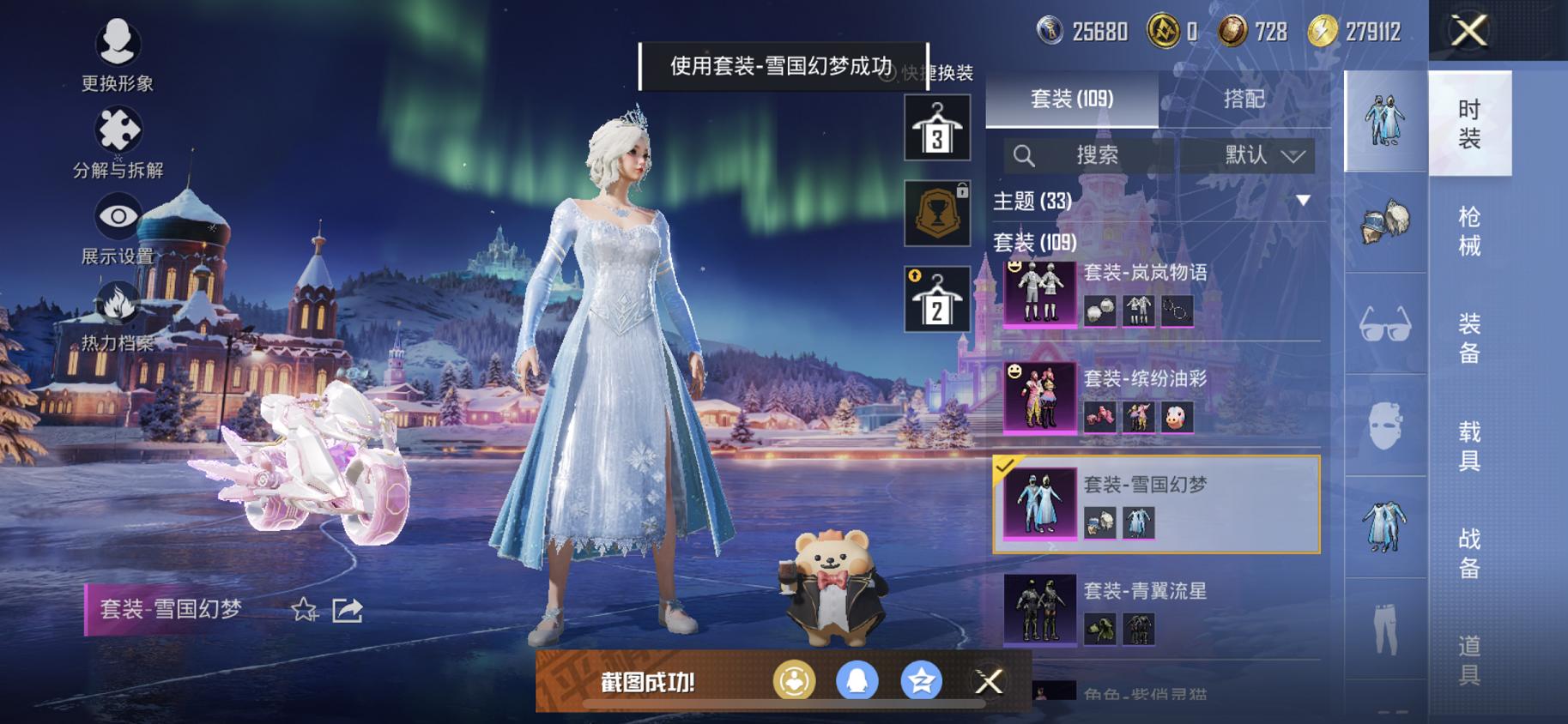 HPCMW445530和平精英账号详情图11