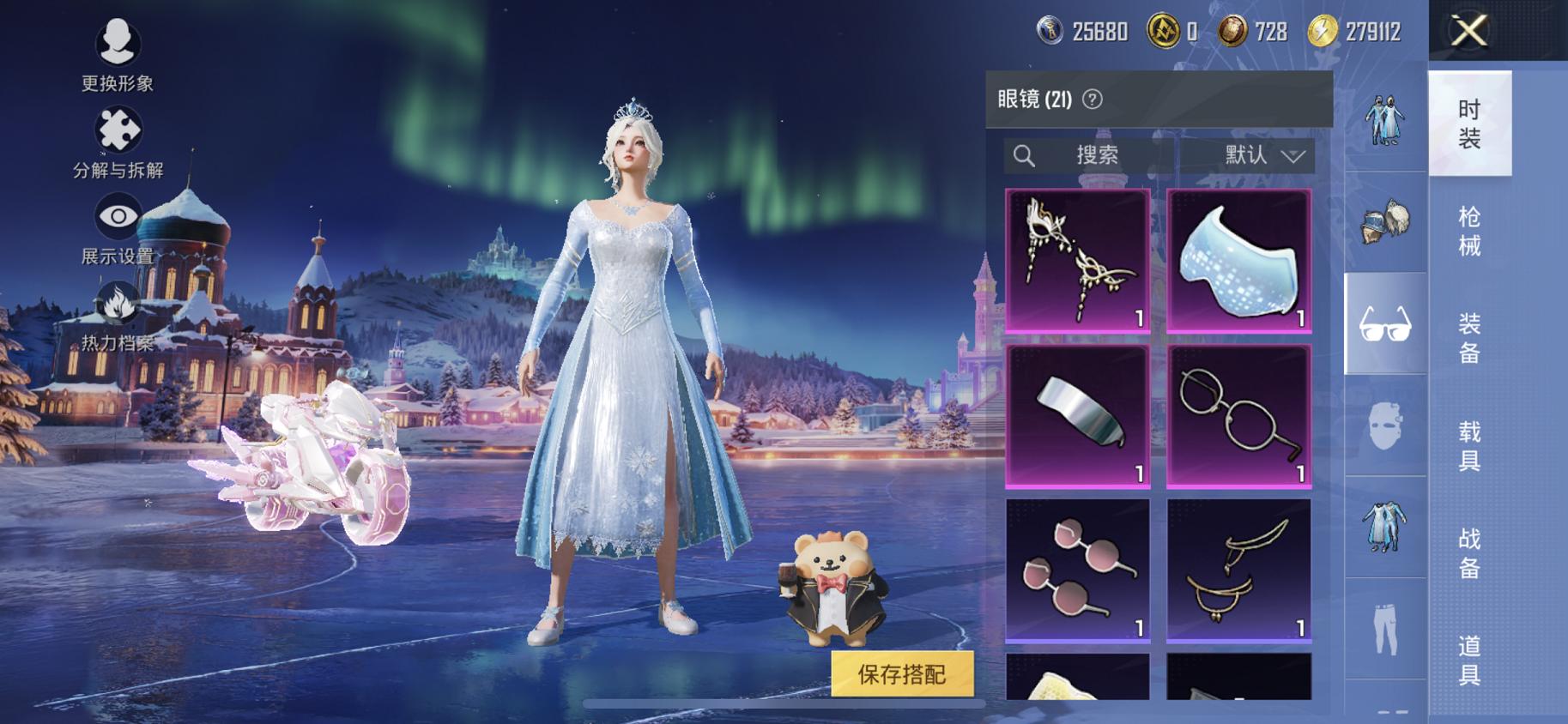 HPCMW445530和平精英账号详情图12