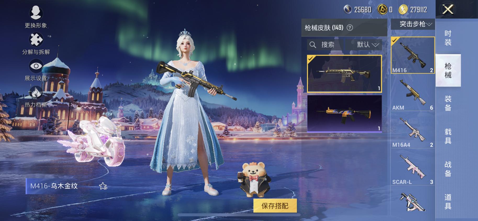 HPCMW445530和平精英账号详情图14