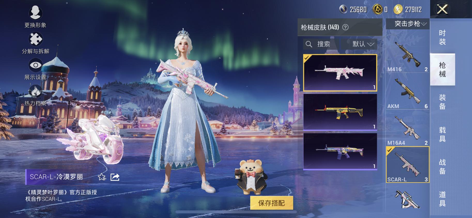 HPCMW445530和平精英账号详情图16