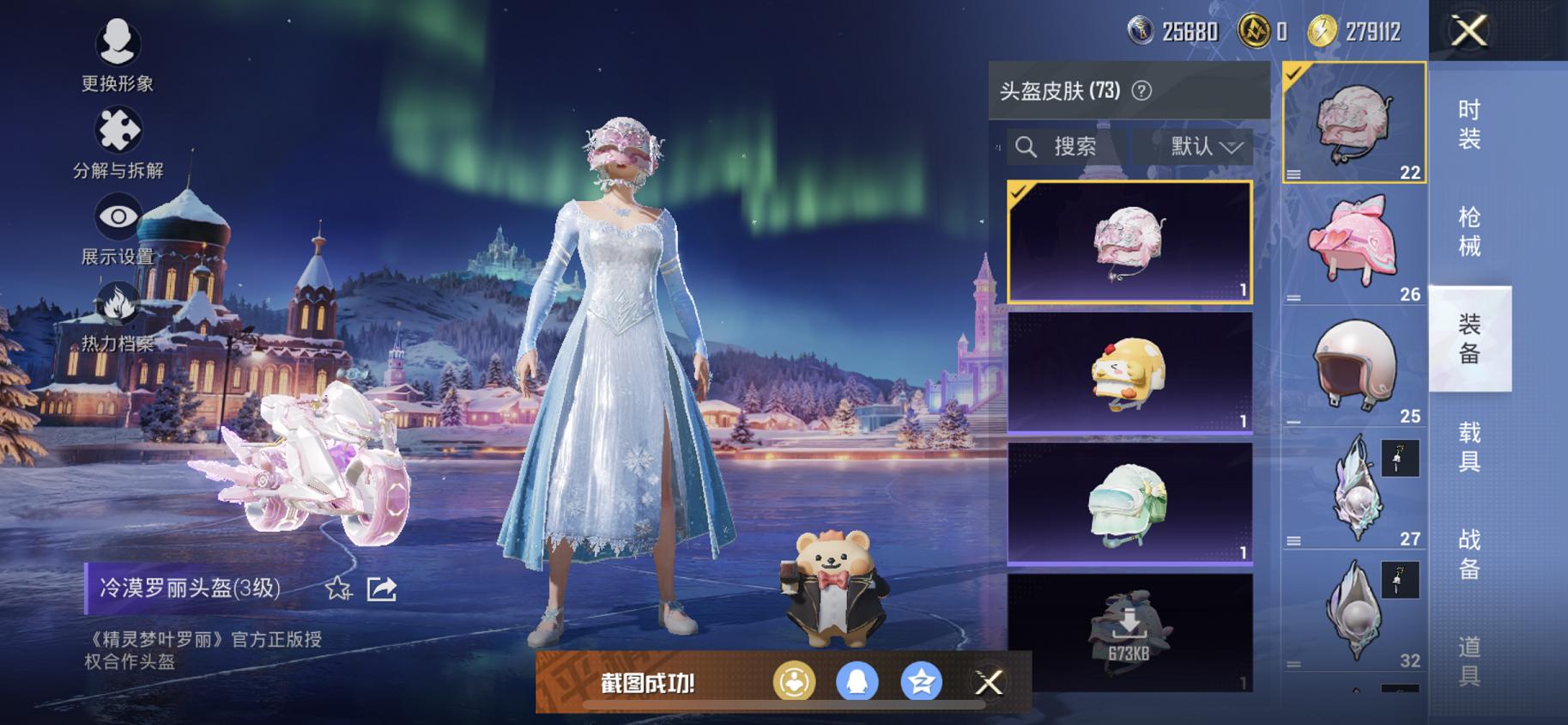 HPCMW445530和平精英账号详情图17