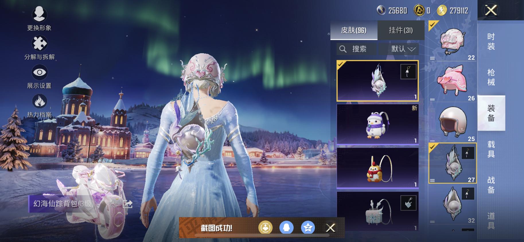 HPCMW445530和平精英账号详情图18