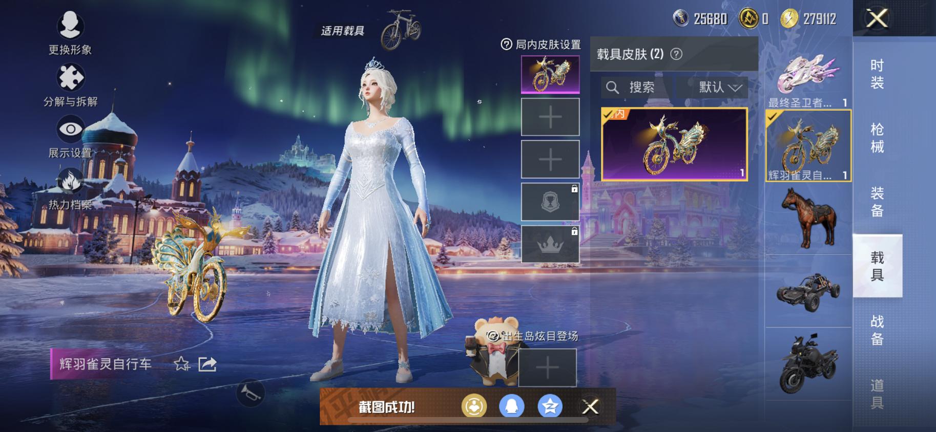 HPCMW445530和平精英账号详情图20