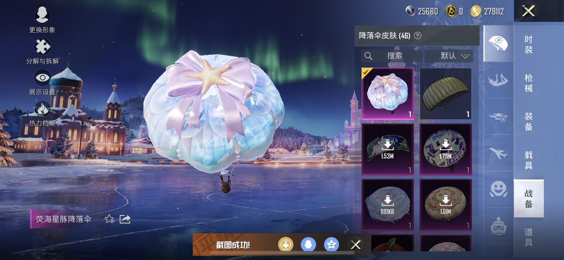 HPCMW445530和平精英账号详情图21