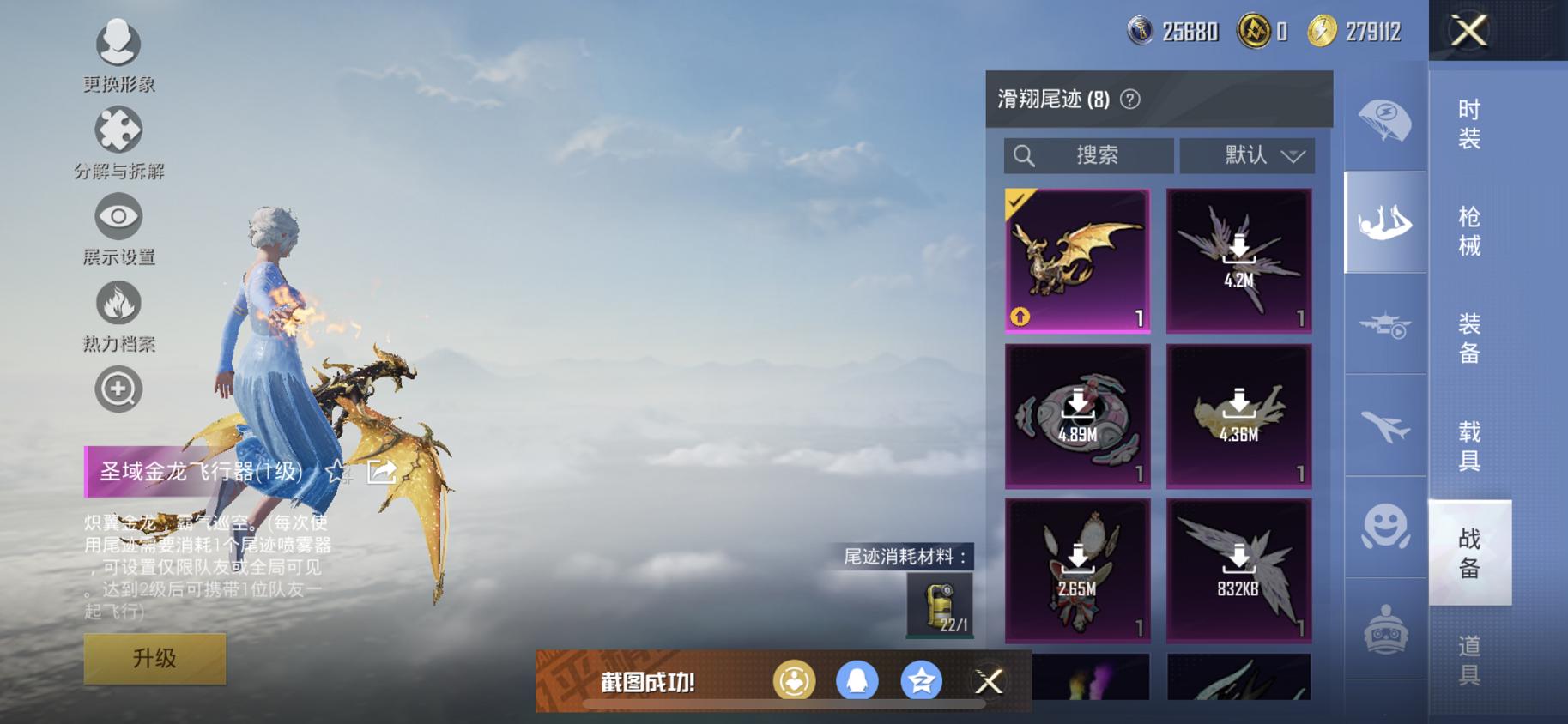 HPCMW445530和平精英账号详情图22