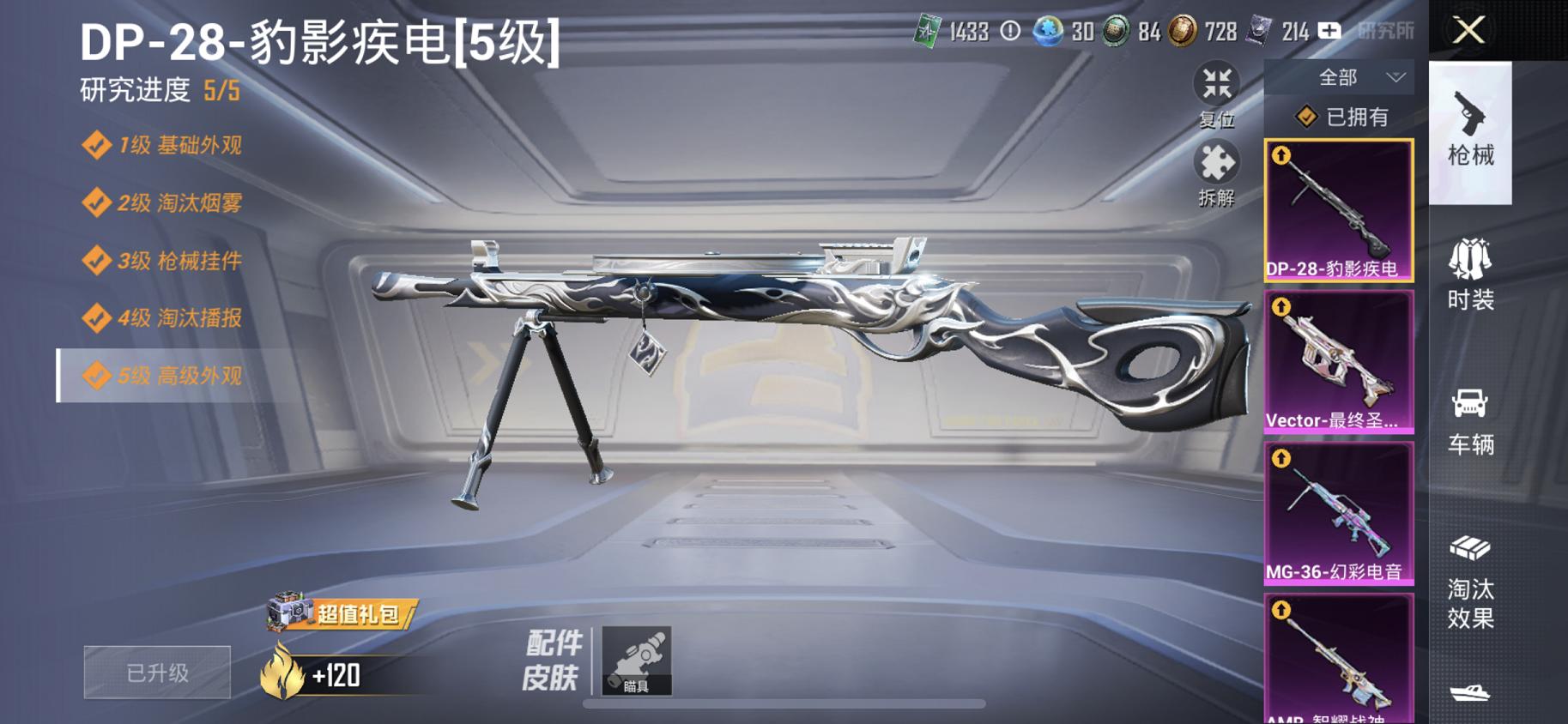 HPCMW445530和平精英账号详情图24