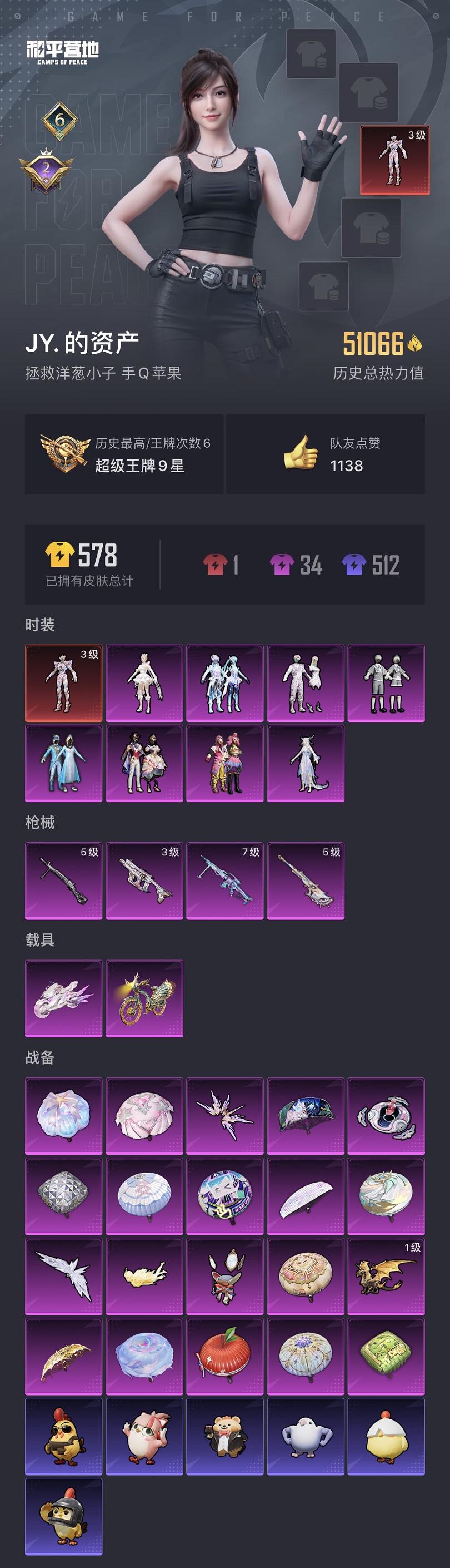 HPCMW445530和平精英账号详情图26