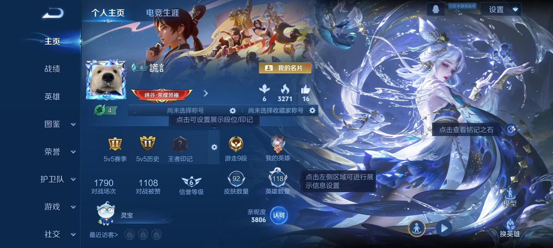 王者荣耀账号安卓QQ118英雄-92皮肤-可二次【92皮肤1珍品2传说】安卓QQ-118英雄-92皮肤【珍品传说】器灵·