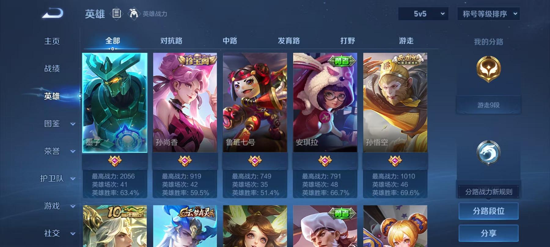 WZCMW487399王者荣耀账号详情图3