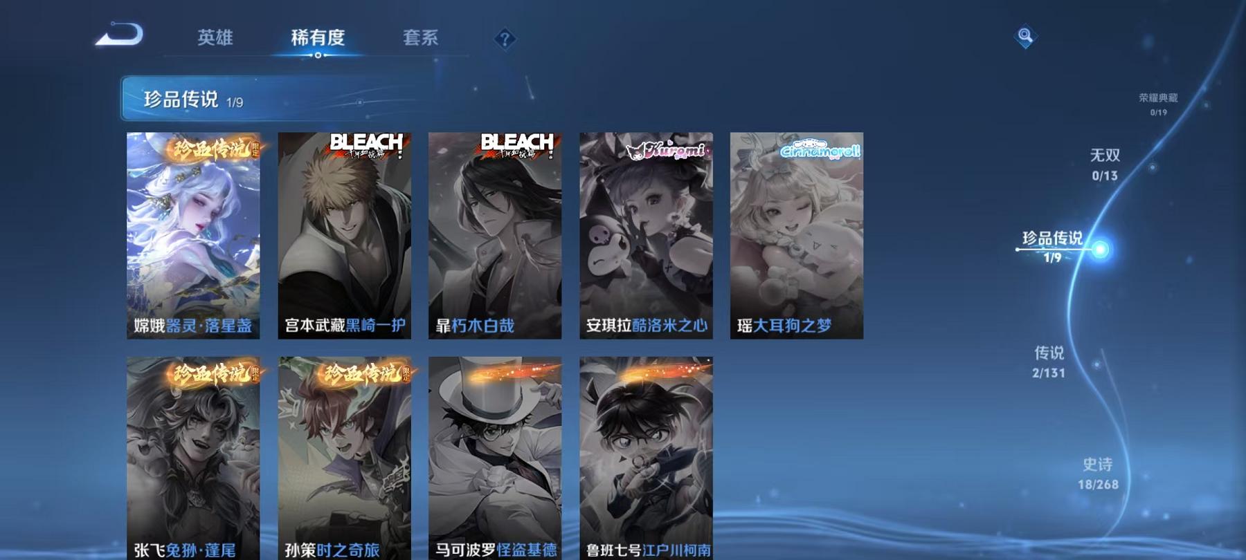 WZCMW487399王者荣耀账号详情图5