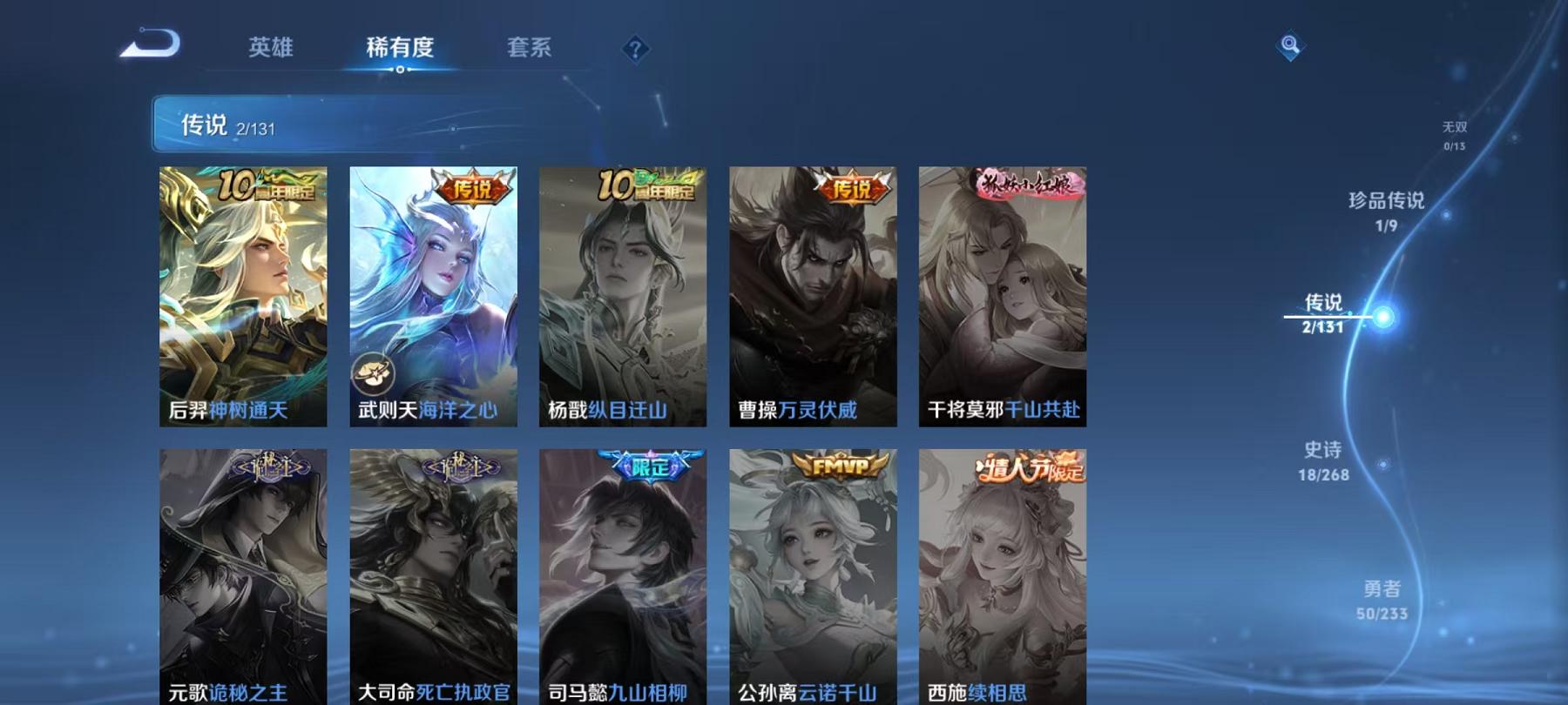 WZCMW487399王者荣耀账号详情图6