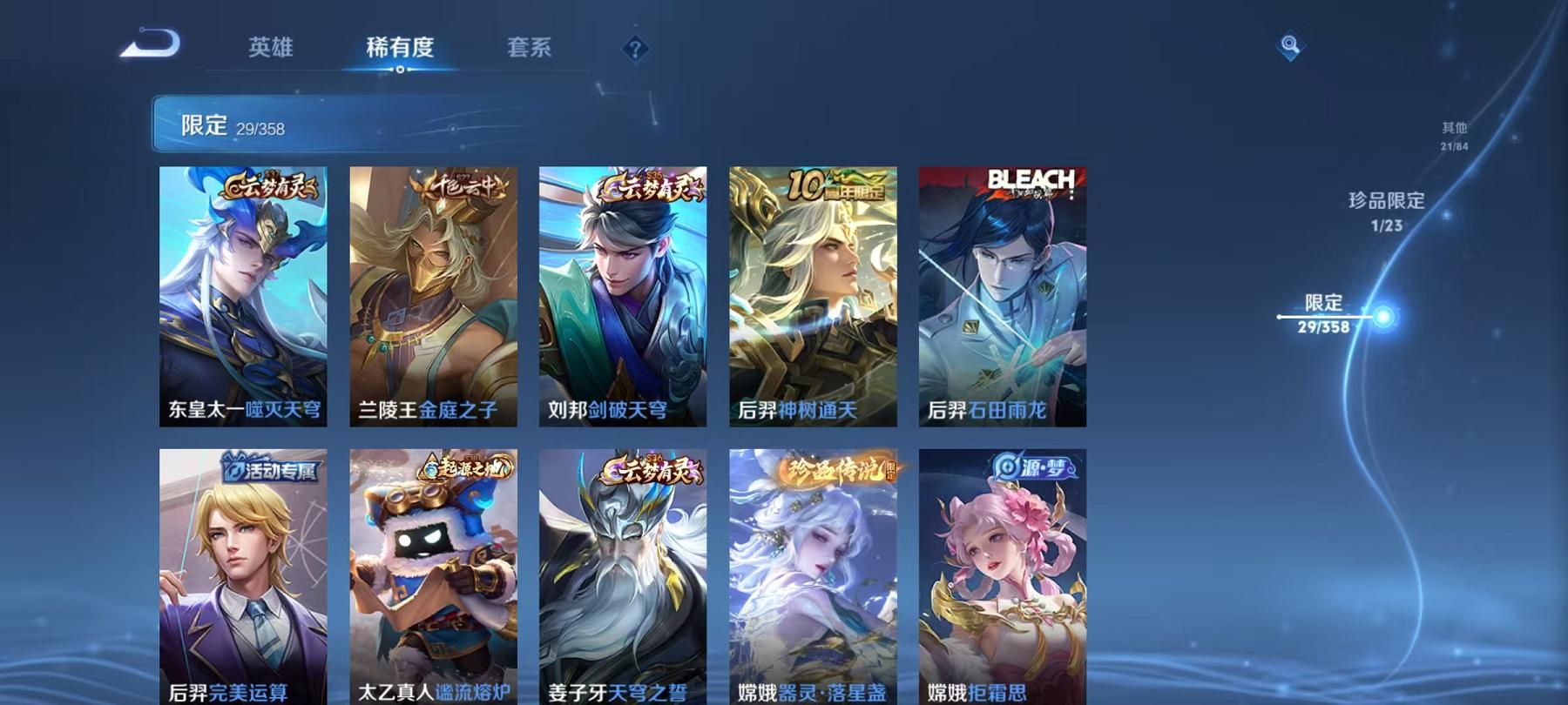 WZCMW487399王者荣耀账号详情图7