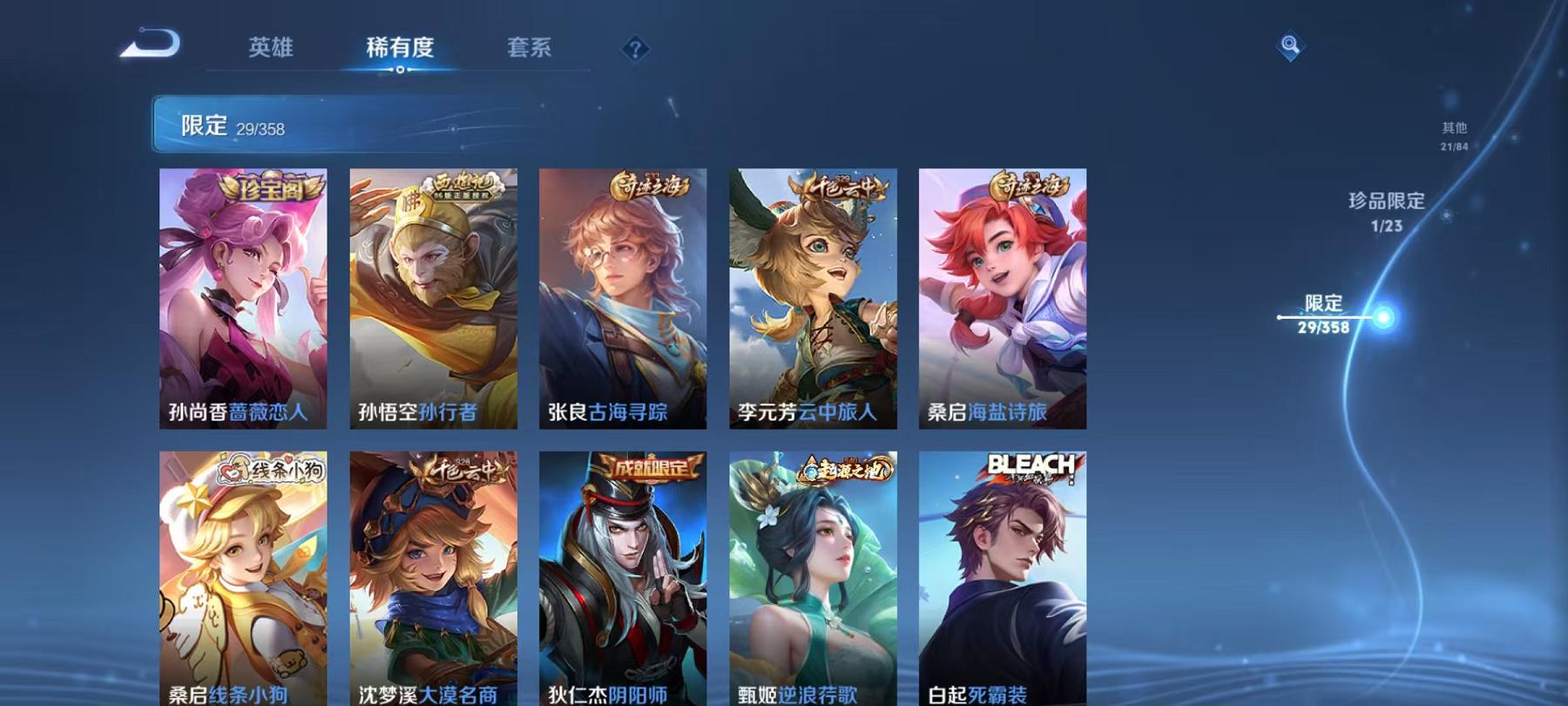 WZCMW487399王者荣耀账号详情图8