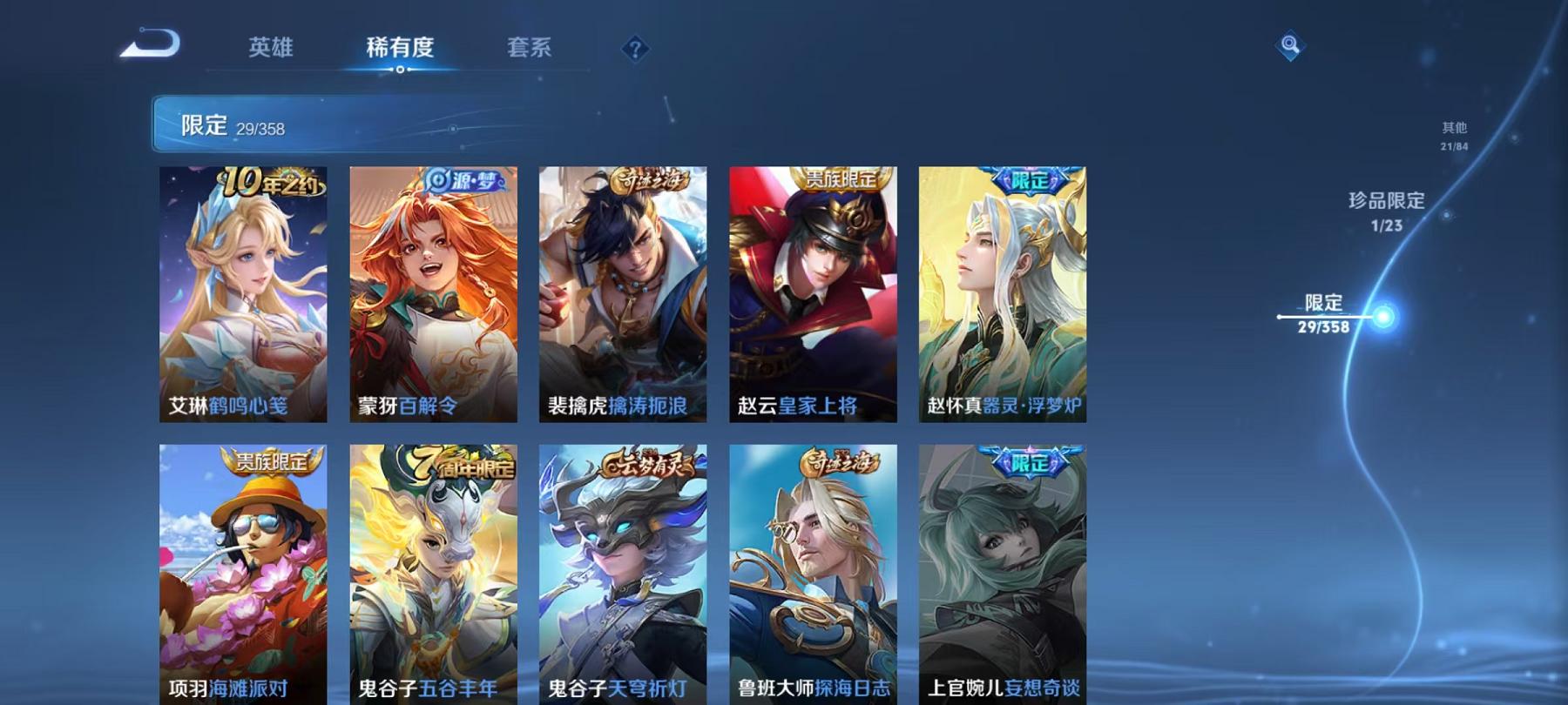 WZCMW487399王者荣耀账号详情图9