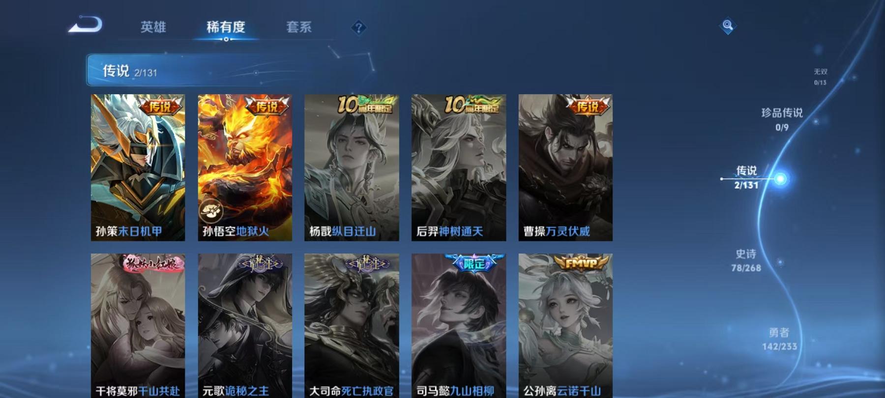 WZCMW487397王者荣耀账号详情图6