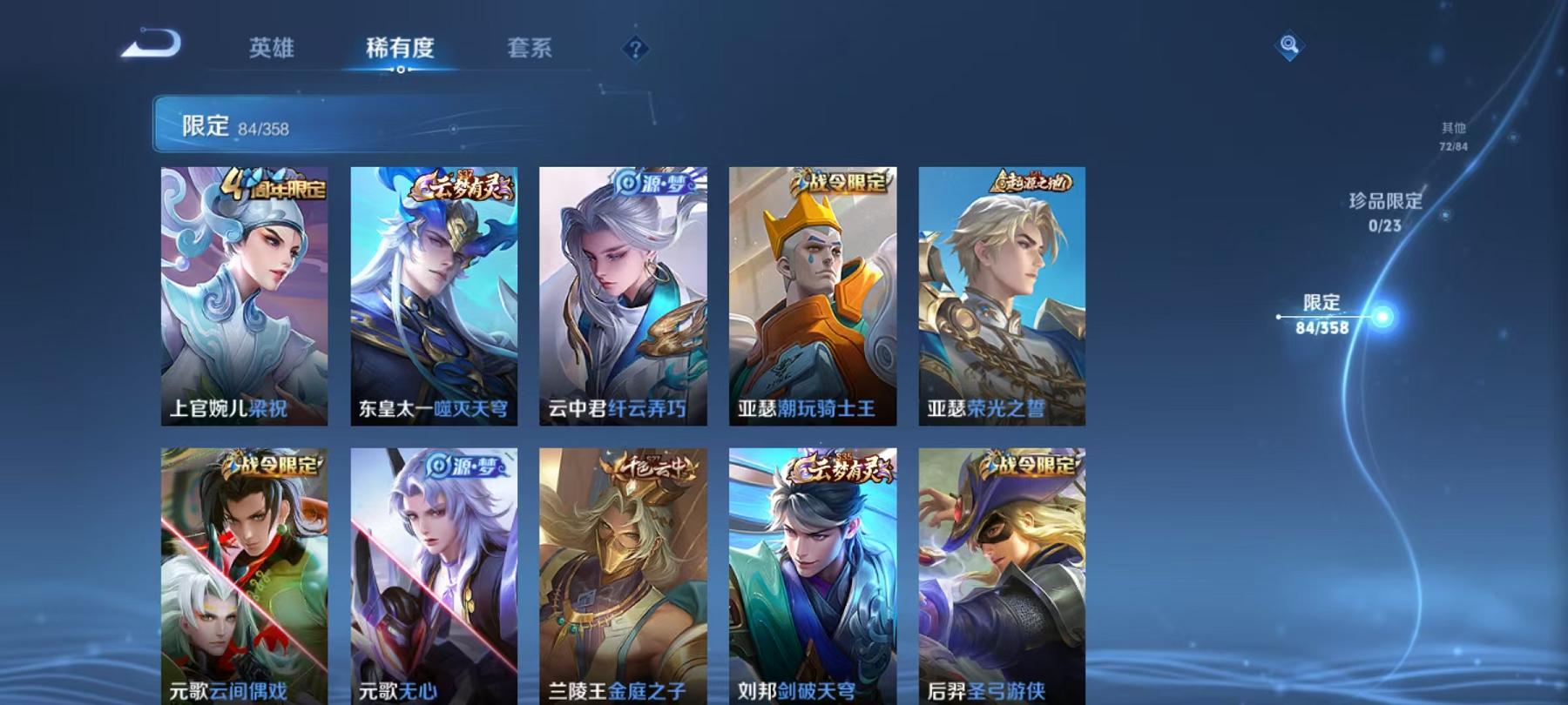 WZCMW487397王者荣耀账号详情图7