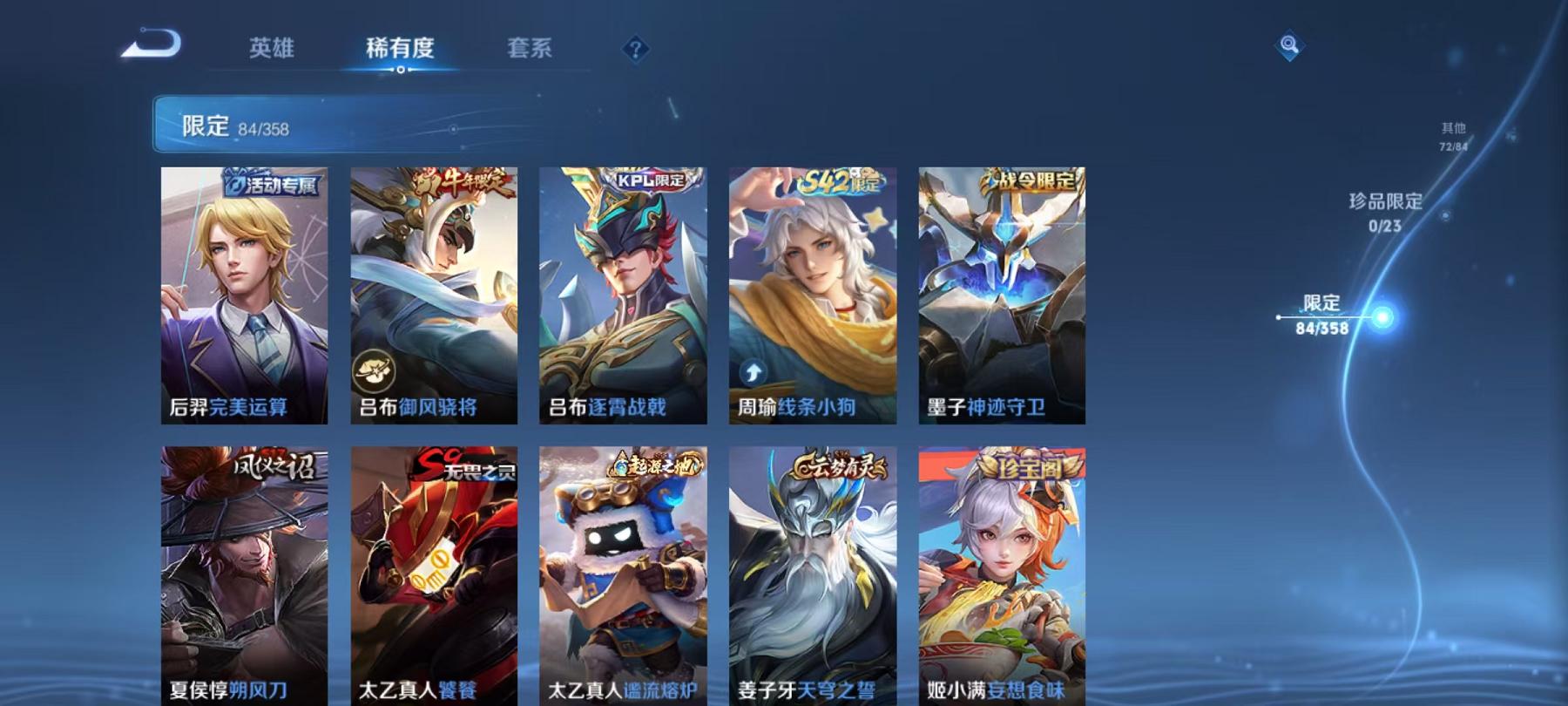 WZCMW487397王者荣耀账号详情图8