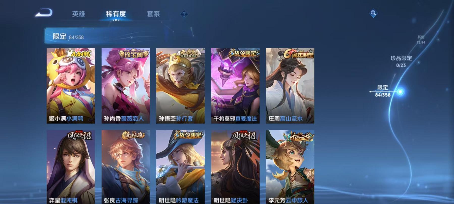 WZCMW487397王者荣耀账号详情图9