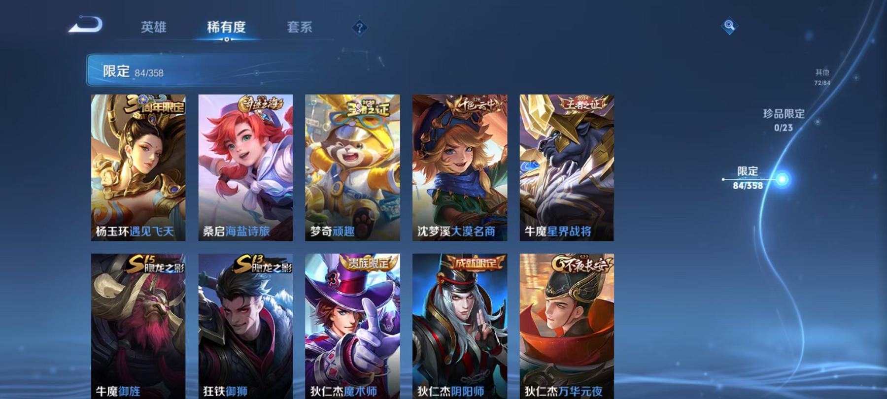 WZCMW487397王者荣耀账号详情图10